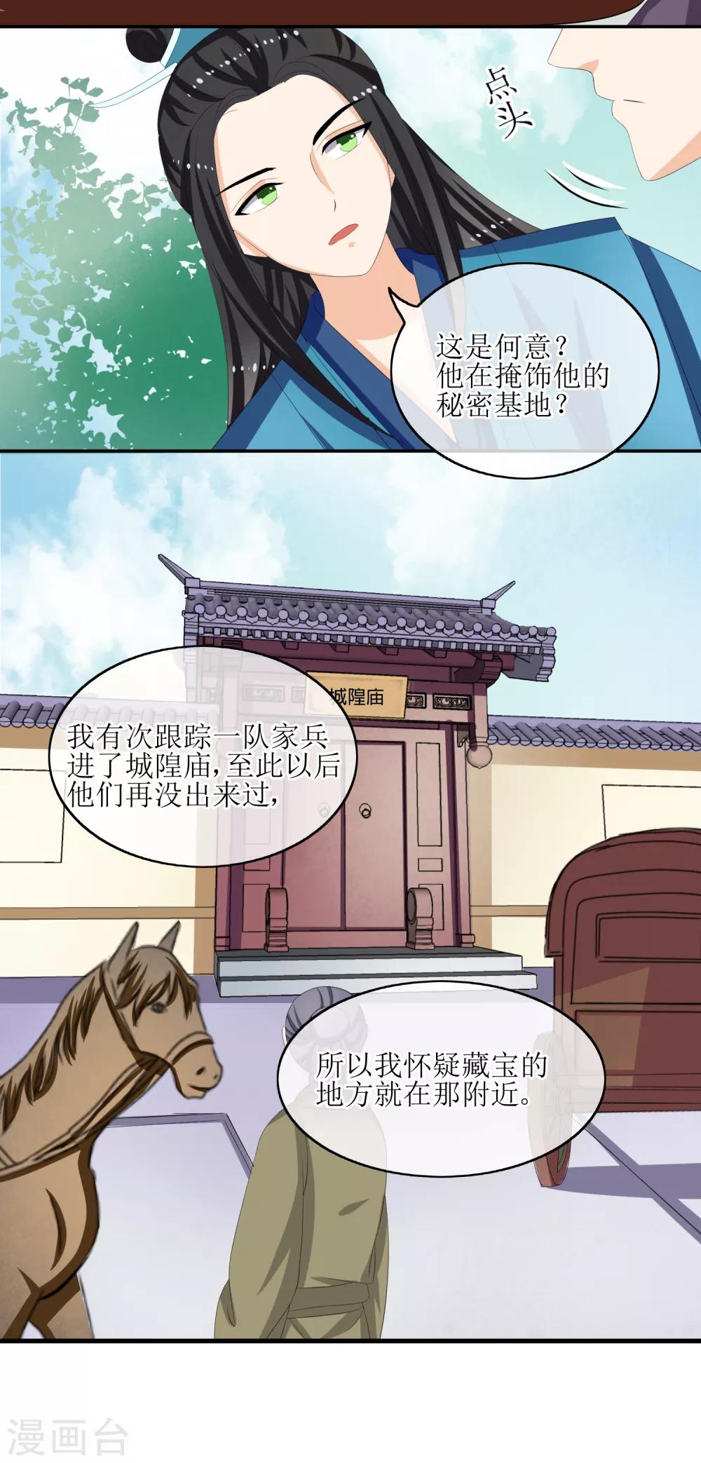 第69话 行动-第71话