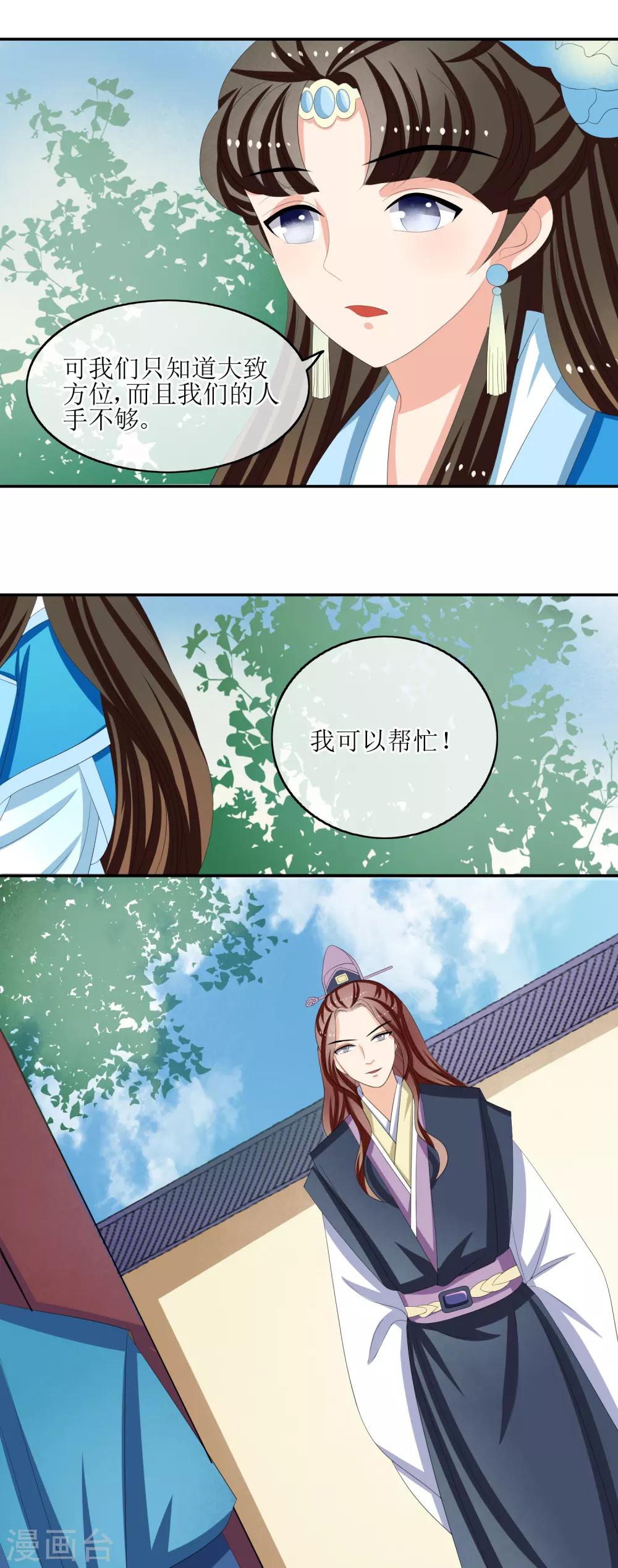 第69话 行动-第71话