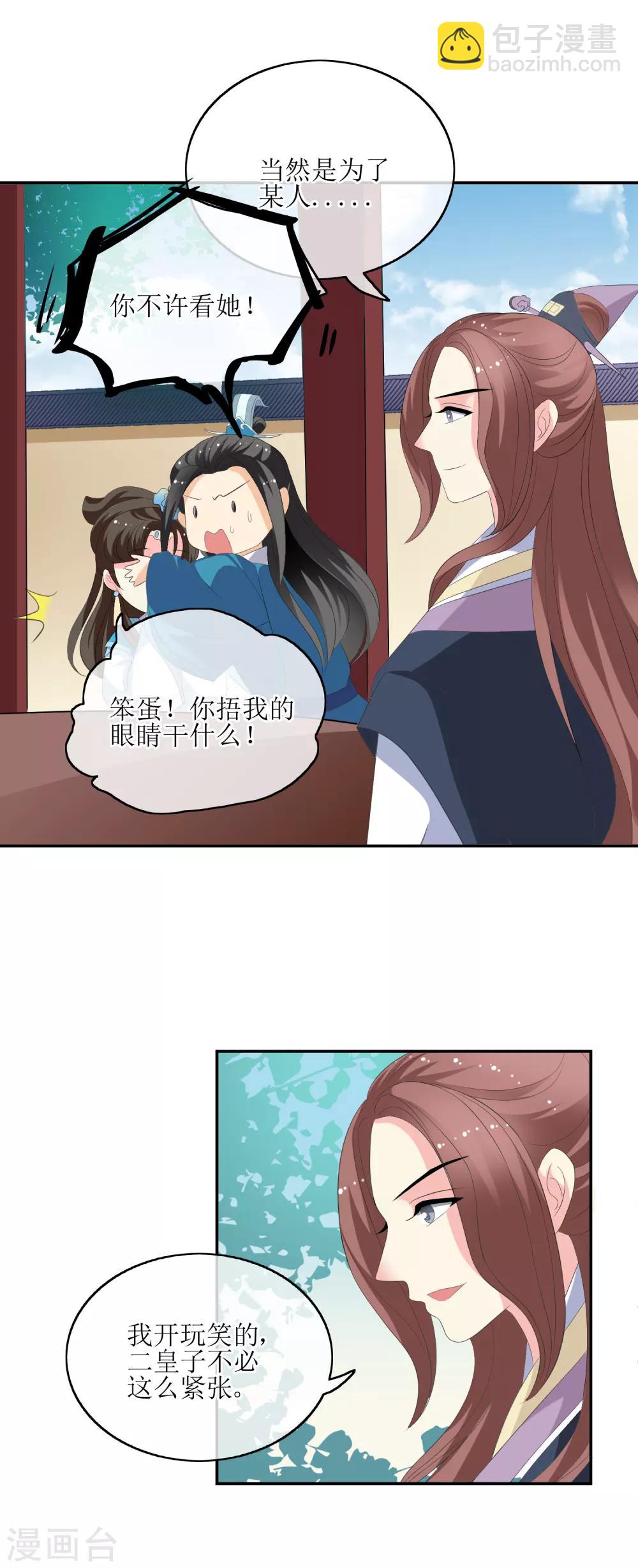 第69话 行动-第71话