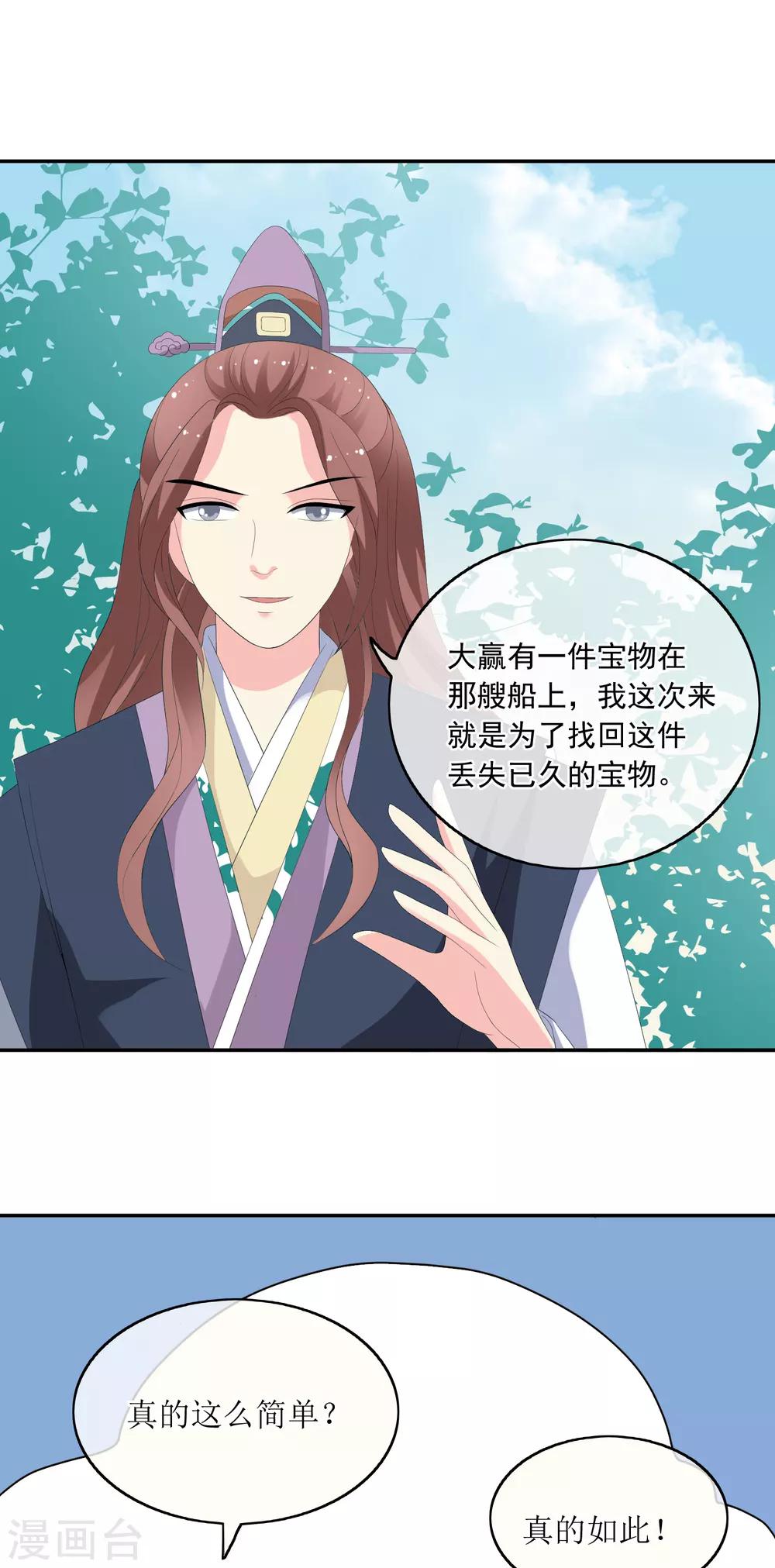第69话 行动-第71话