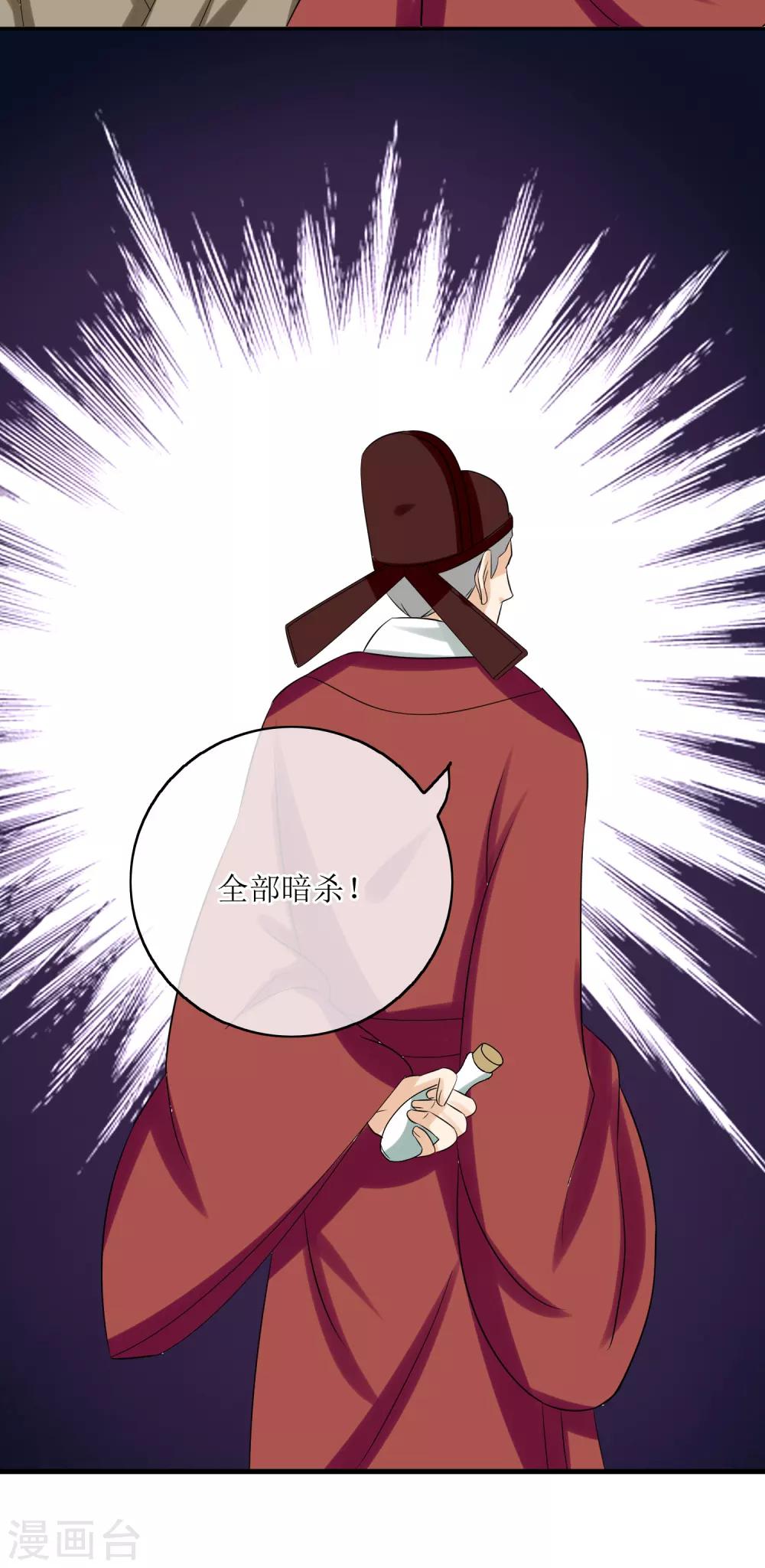 第71话 疑心-第73话