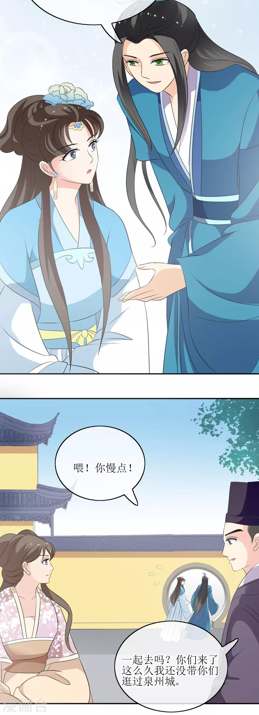 第71话 疑心-第73话