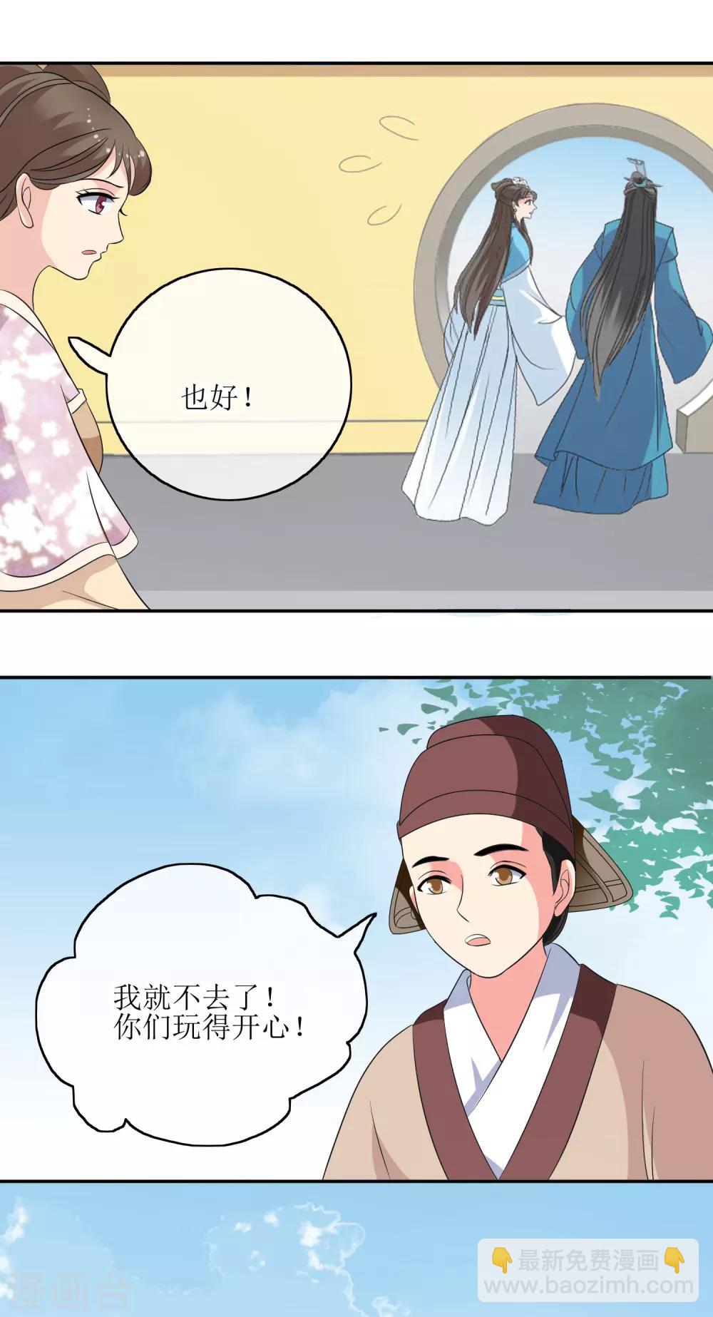 第71话 疑心-第73话