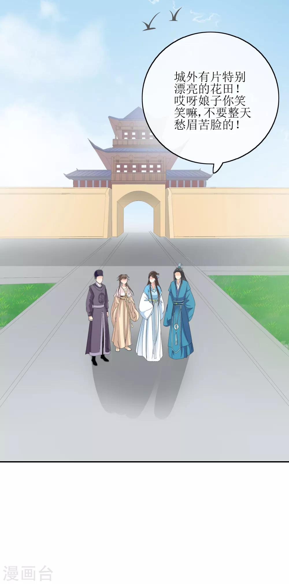 第71话 疑心-第73话