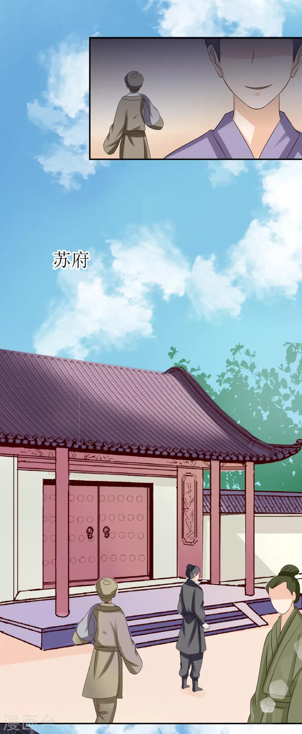 第71话 疑心-第73话