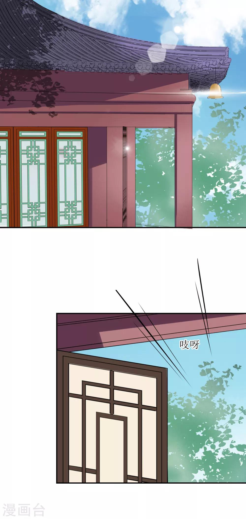 第71话 疑心-第73话