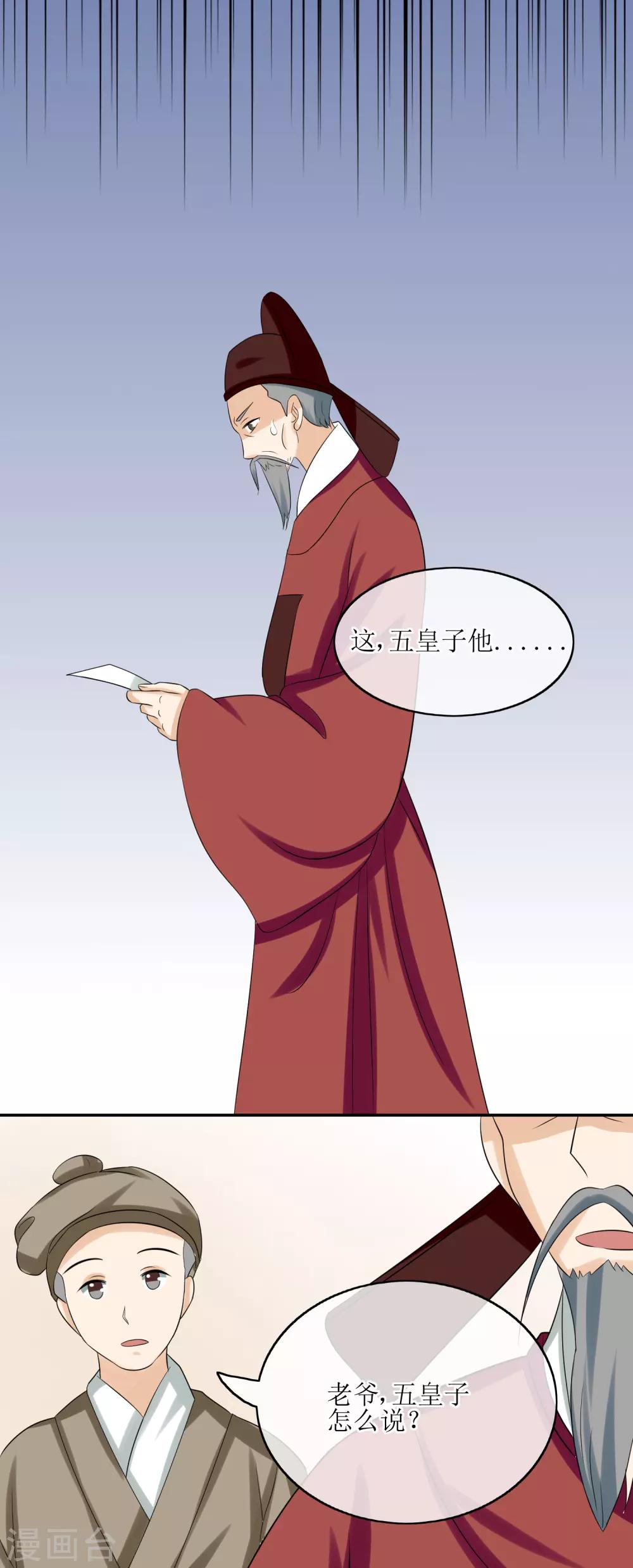 第71话 疑心-第73话