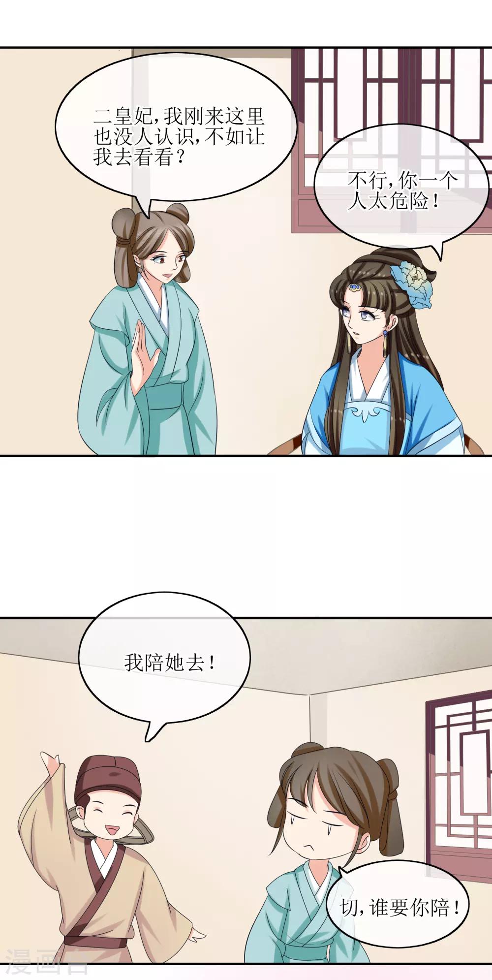 第73话 分头行动-第75话