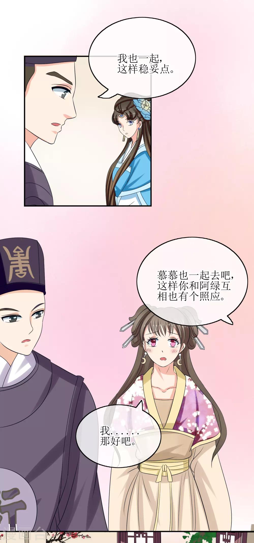 第73话 分头行动-第75话
