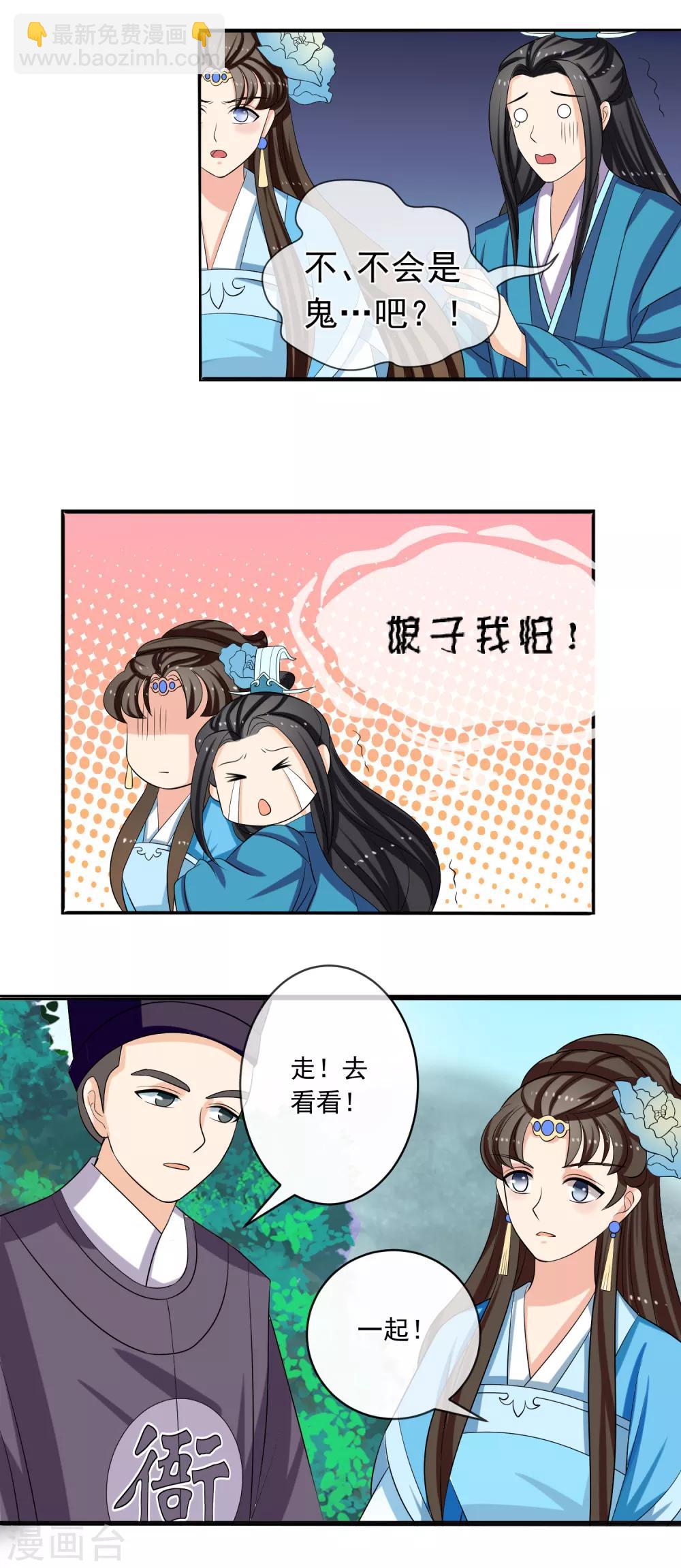 第73话 分头行动-第75话