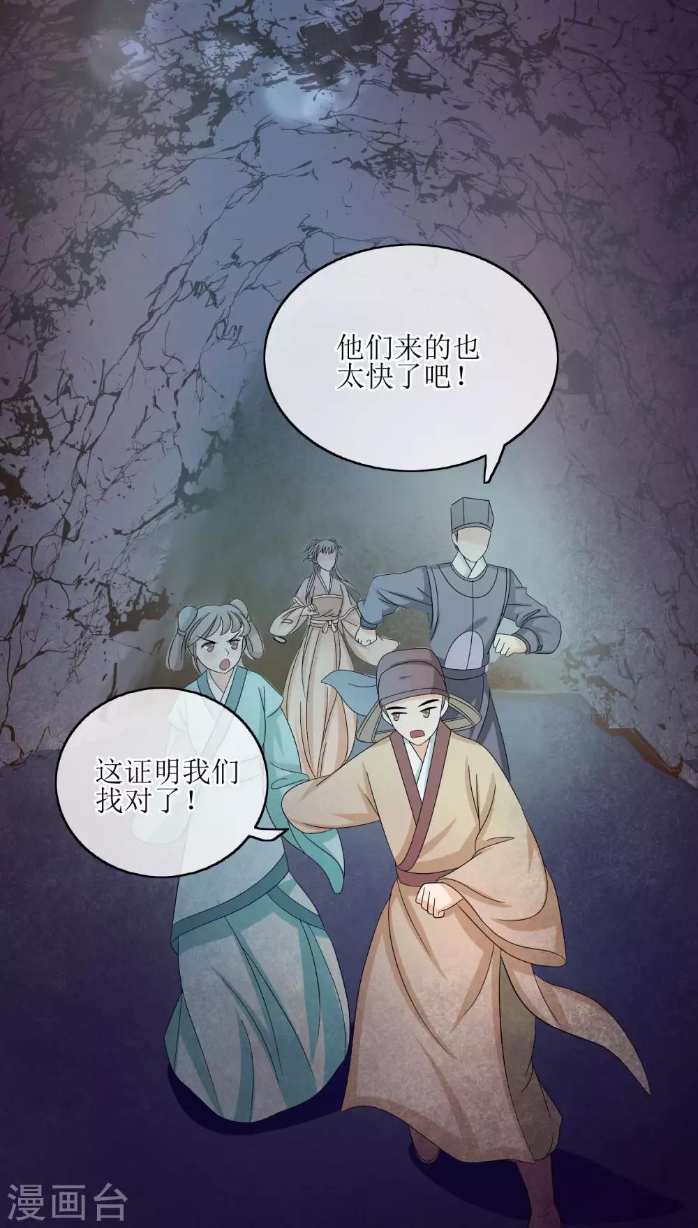第75话 声东击西-第77话