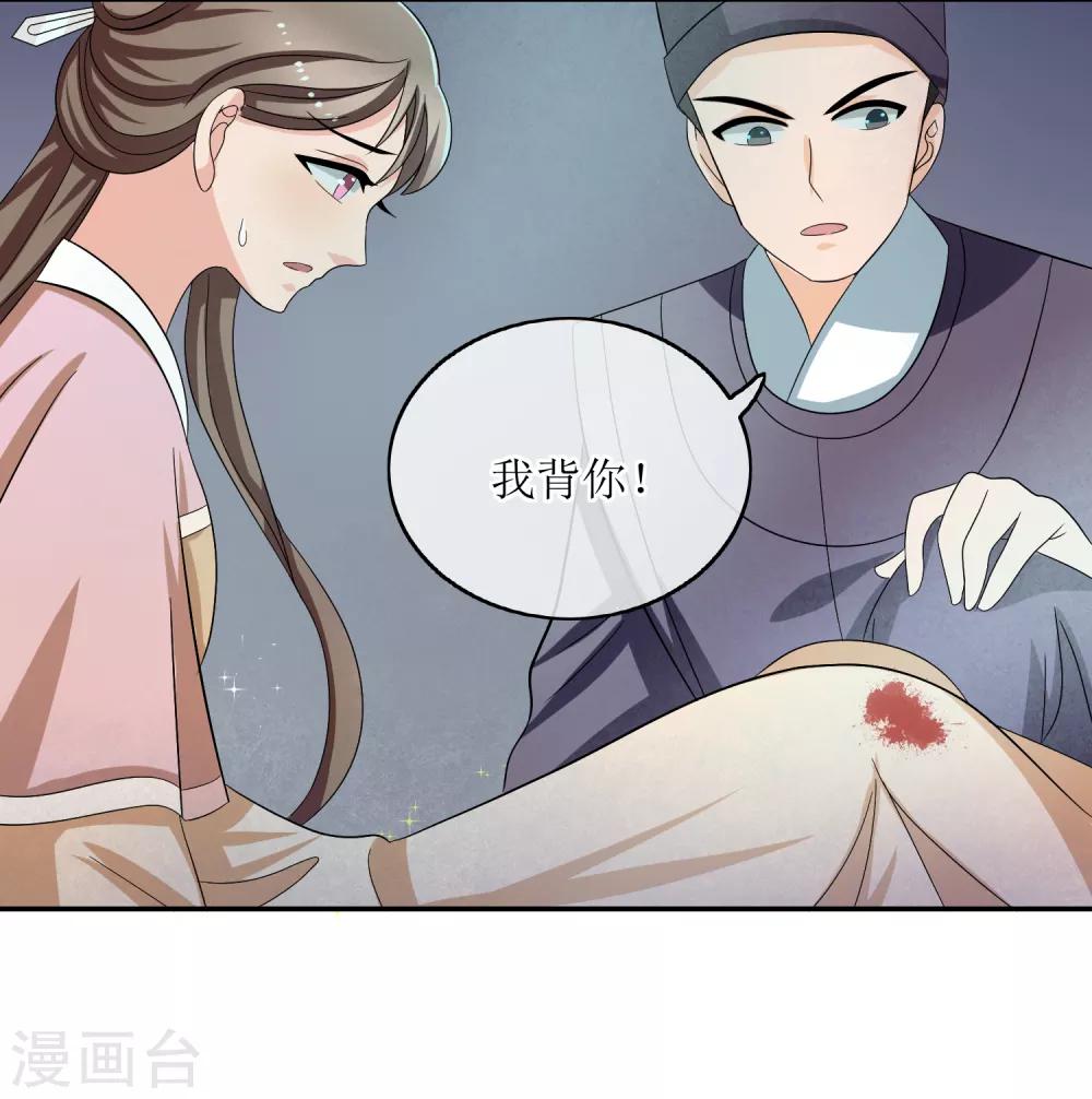 第75话 声东击西-第77话