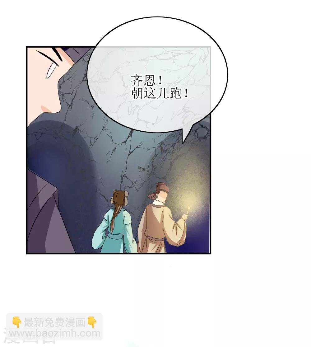 第75话 声东击西-第77话