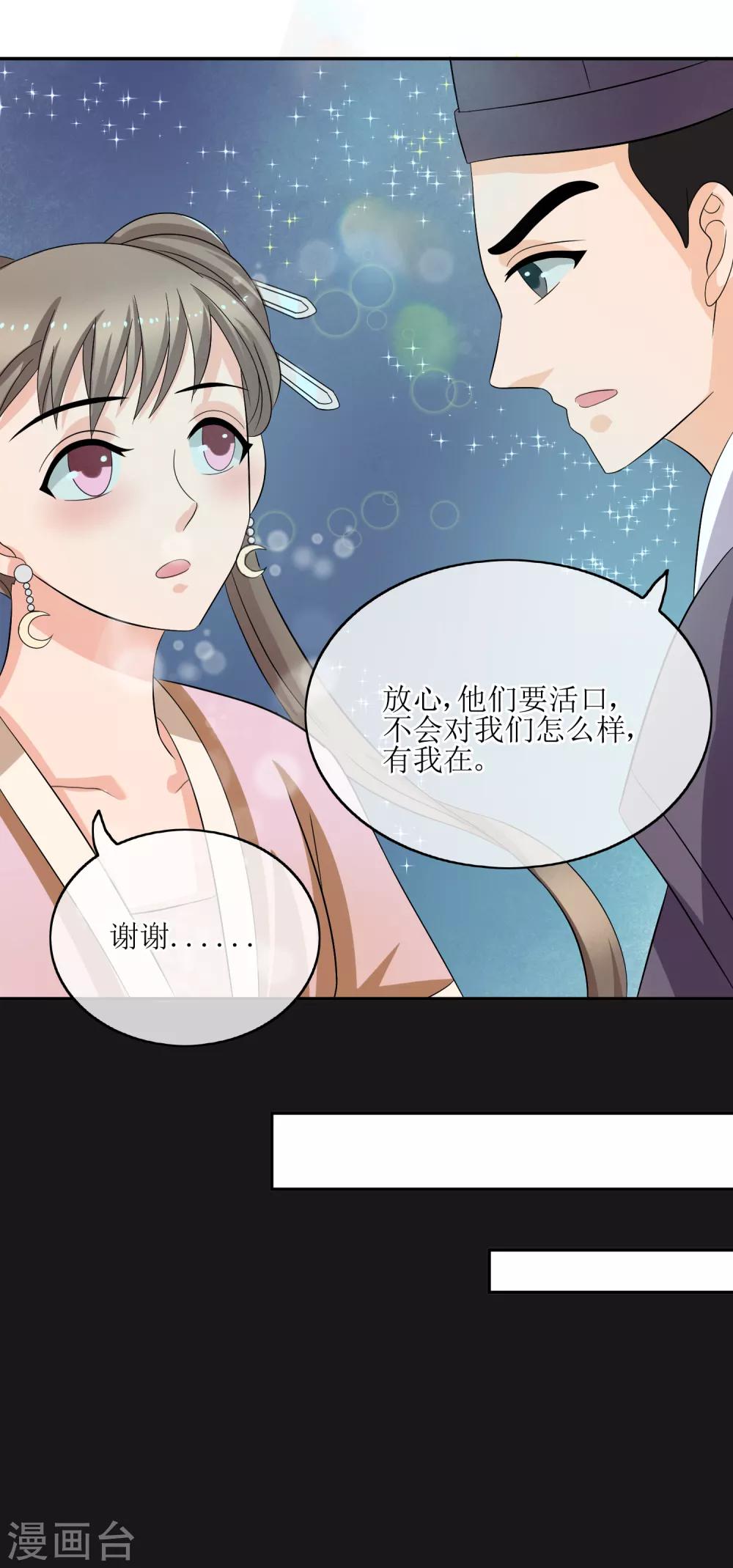 第75话 声东击西-第77话