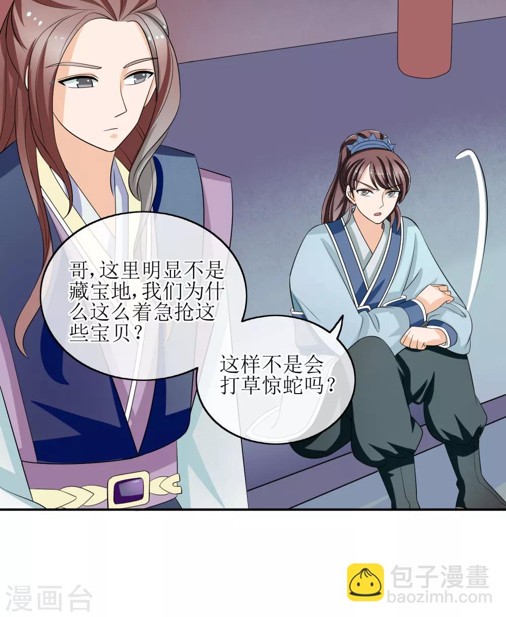 第75话 声东击西-第77话