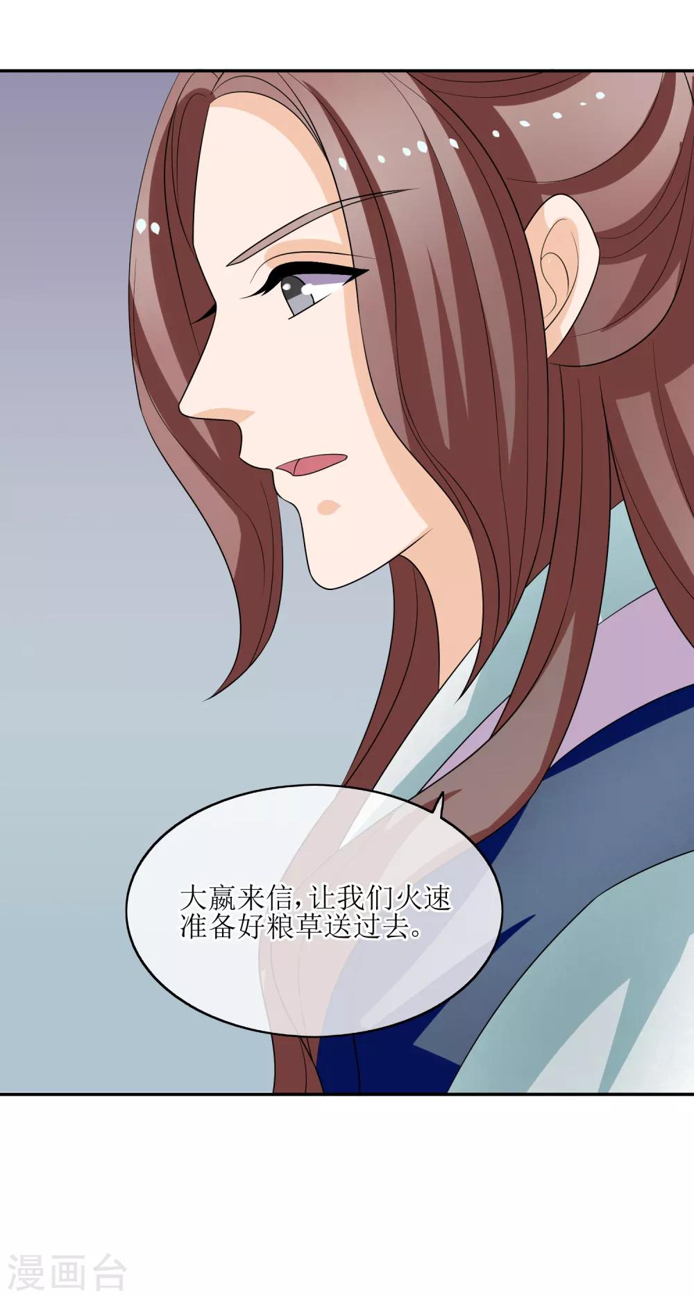 第75话 声东击西-第77话