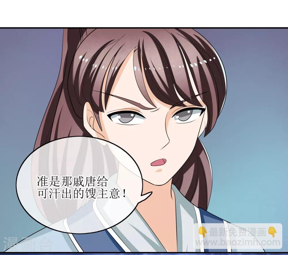 第75话 声东击西-第77话