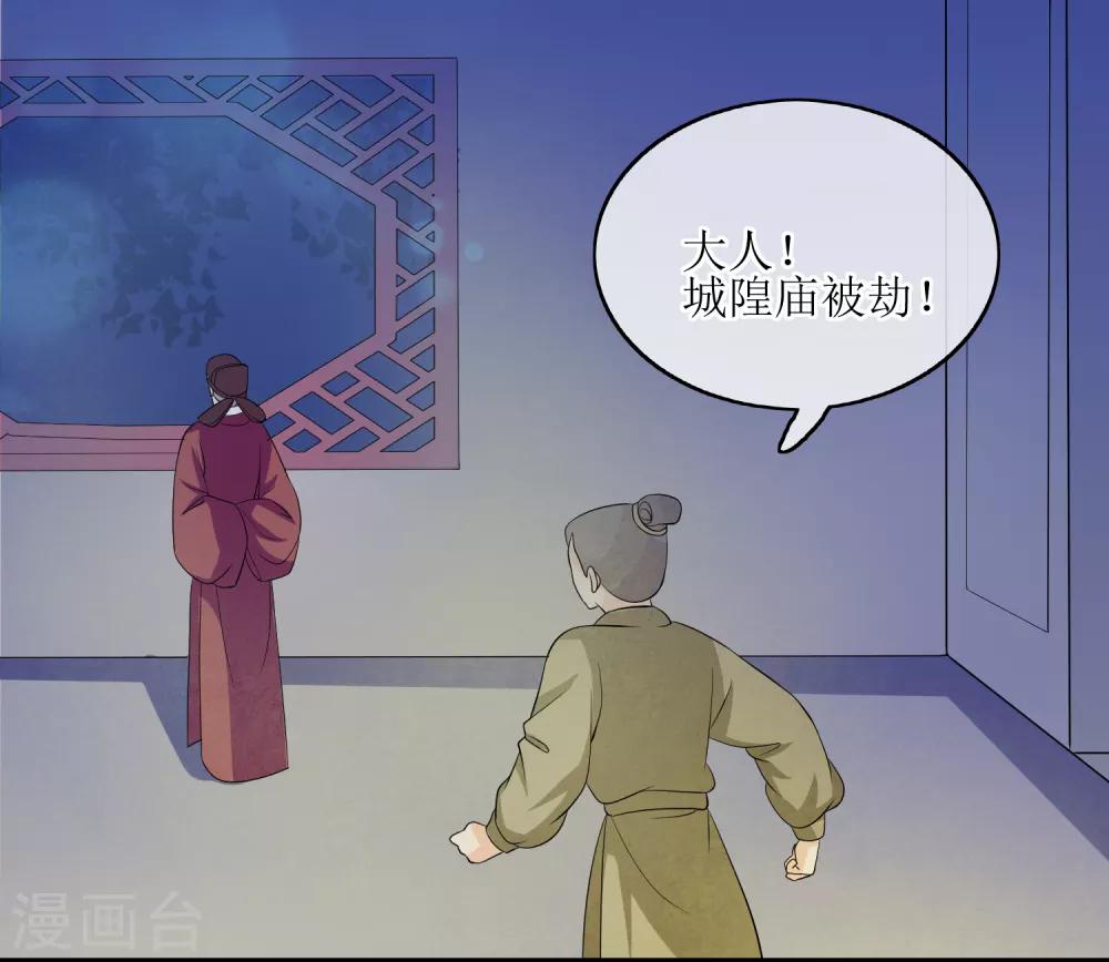 第75话 声东击西-第77话