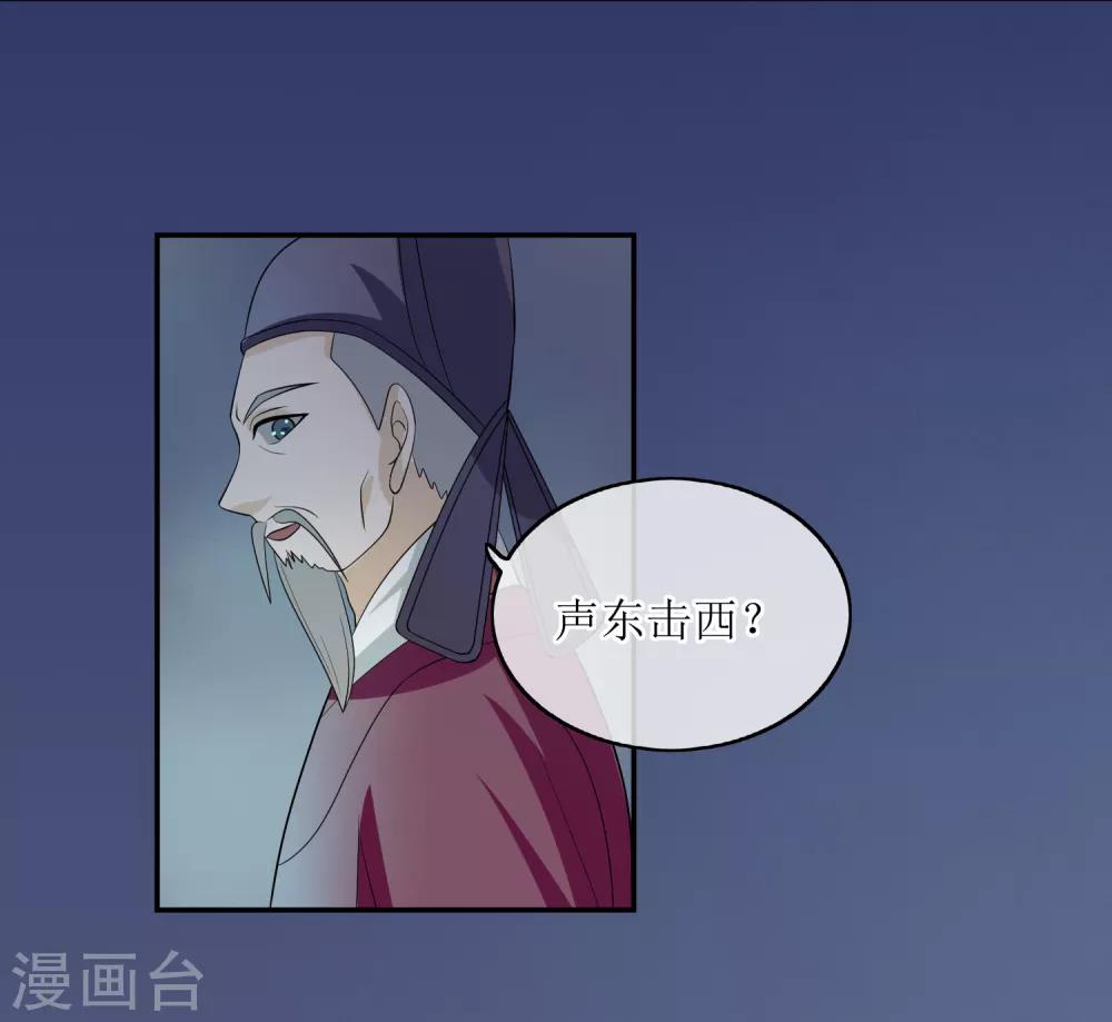 第75话 声东击西-第77话