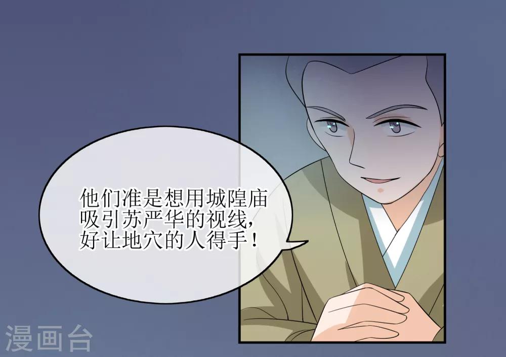 第75话 声东击西-第77话
