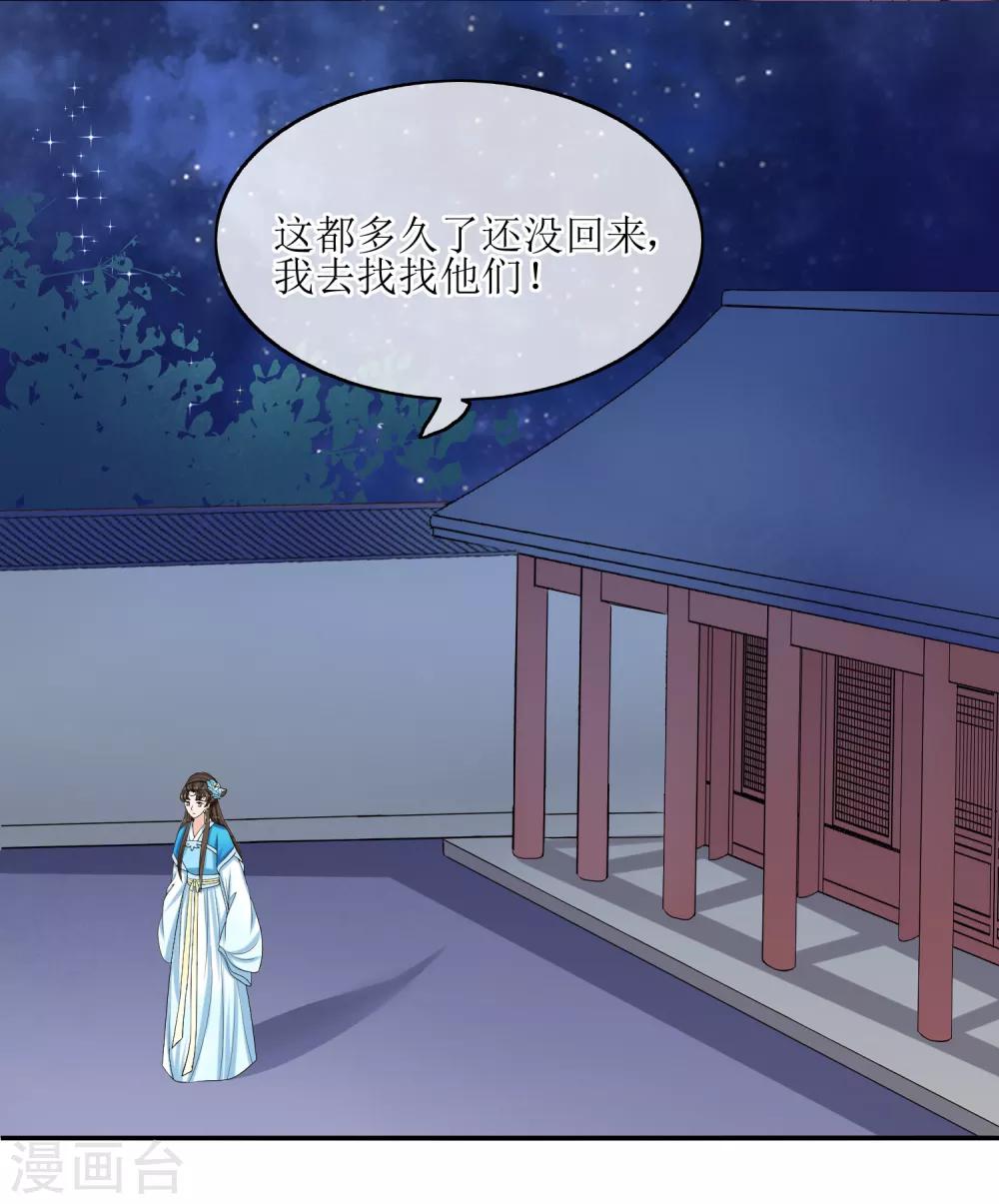 第75话 声东击西-第77话