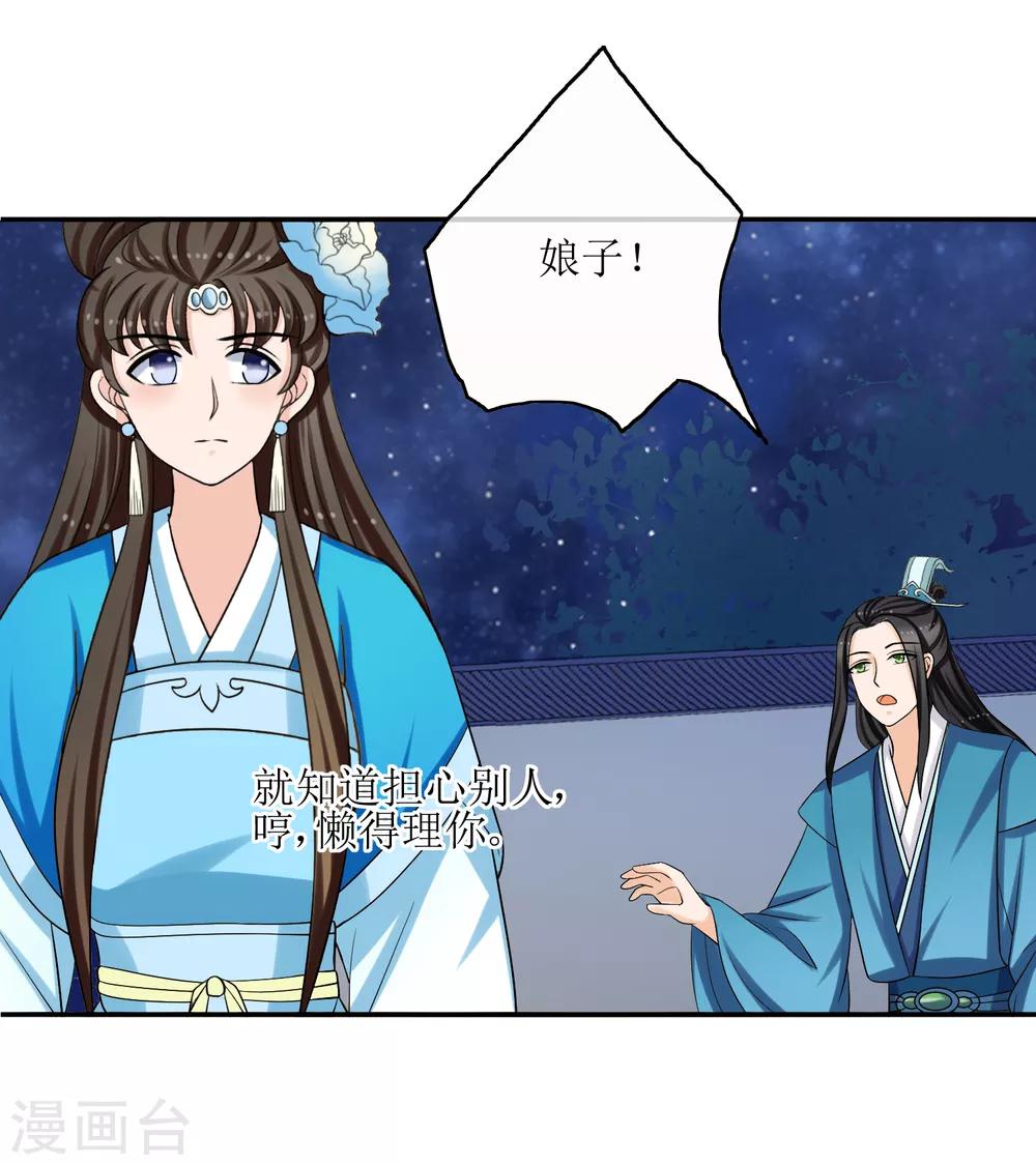 第75话 声东击西-第77话