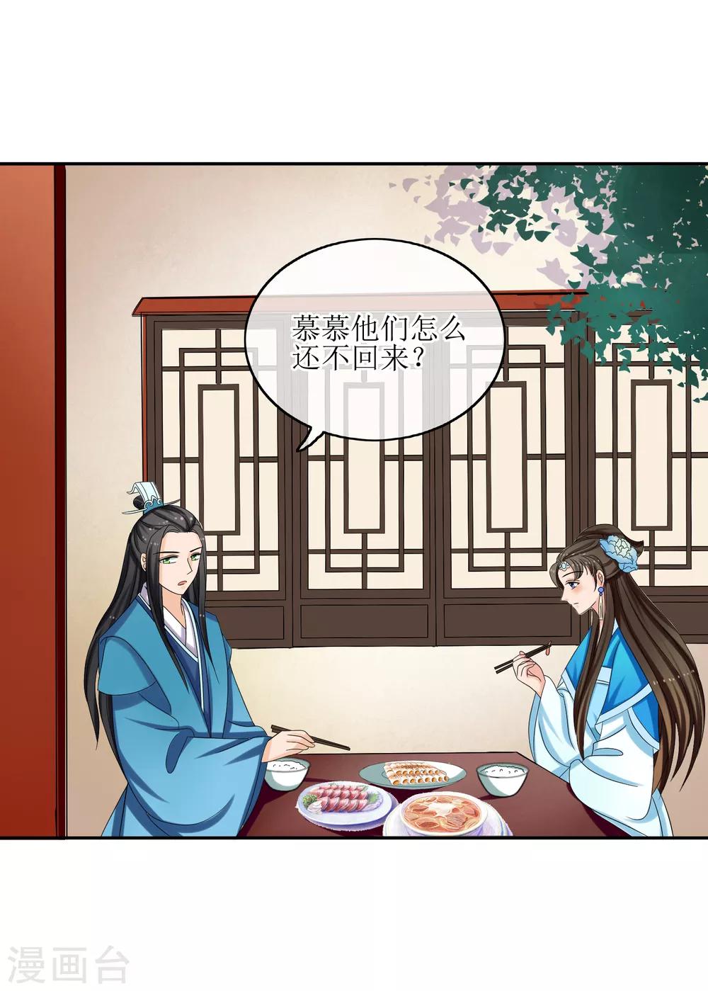 第75话 声东击西-第77话
