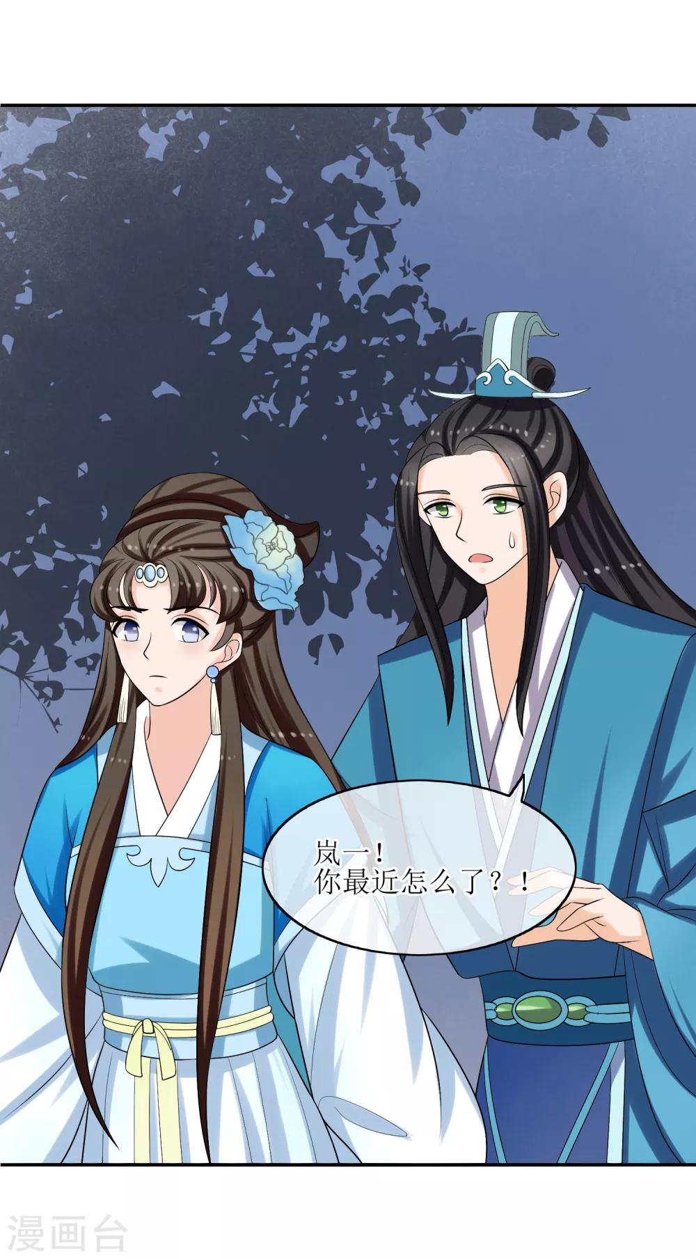 第75话 声东击西-第77话