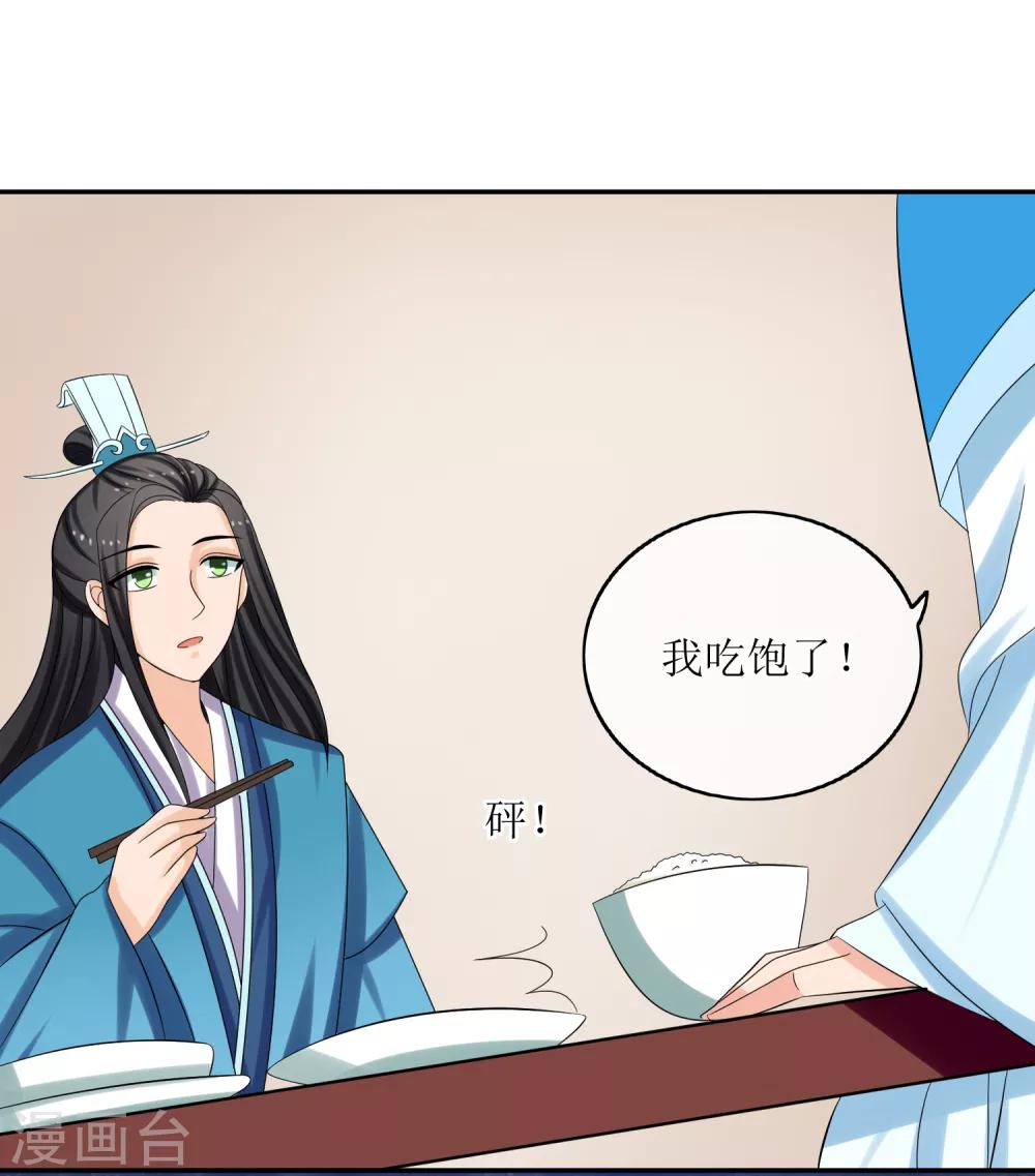 第75话 声东击西-第77话