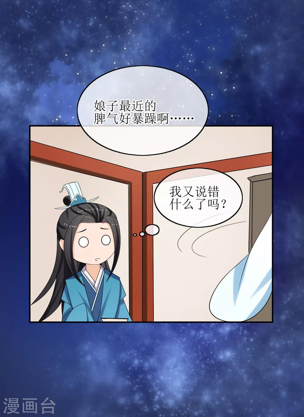 第75话 声东击西-第77话