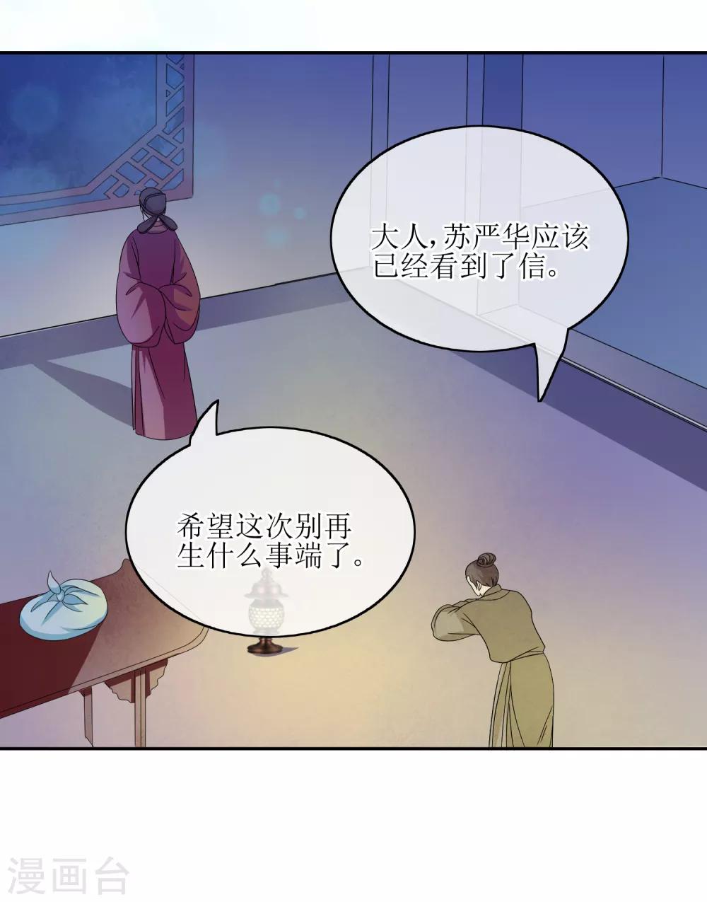 第75话 声东击西-第77话