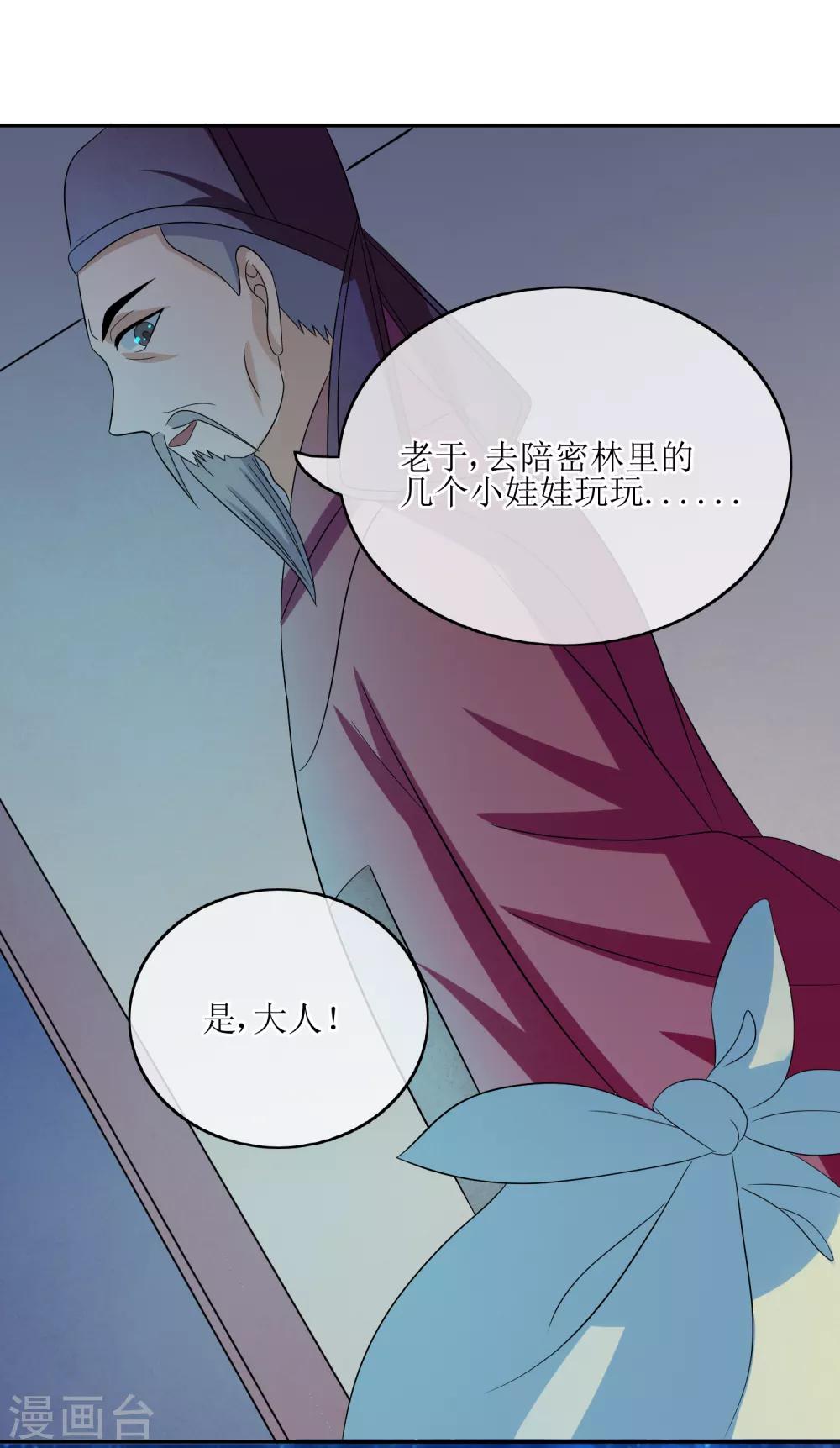 第75话 声东击西-第77话