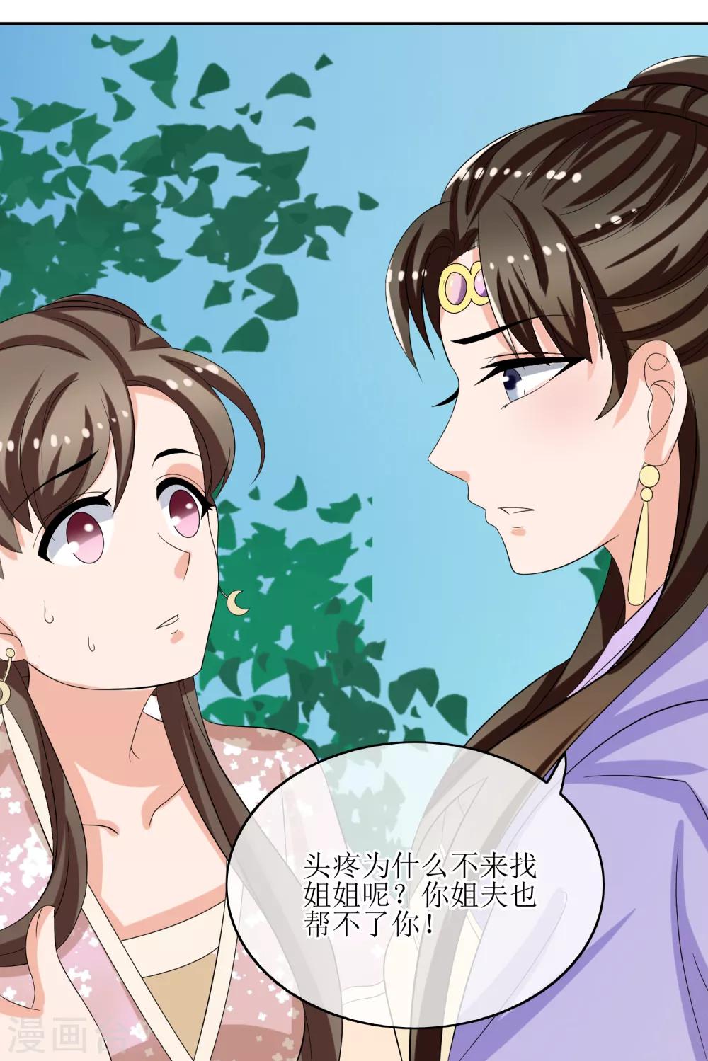 第77话 玉佩-第79话