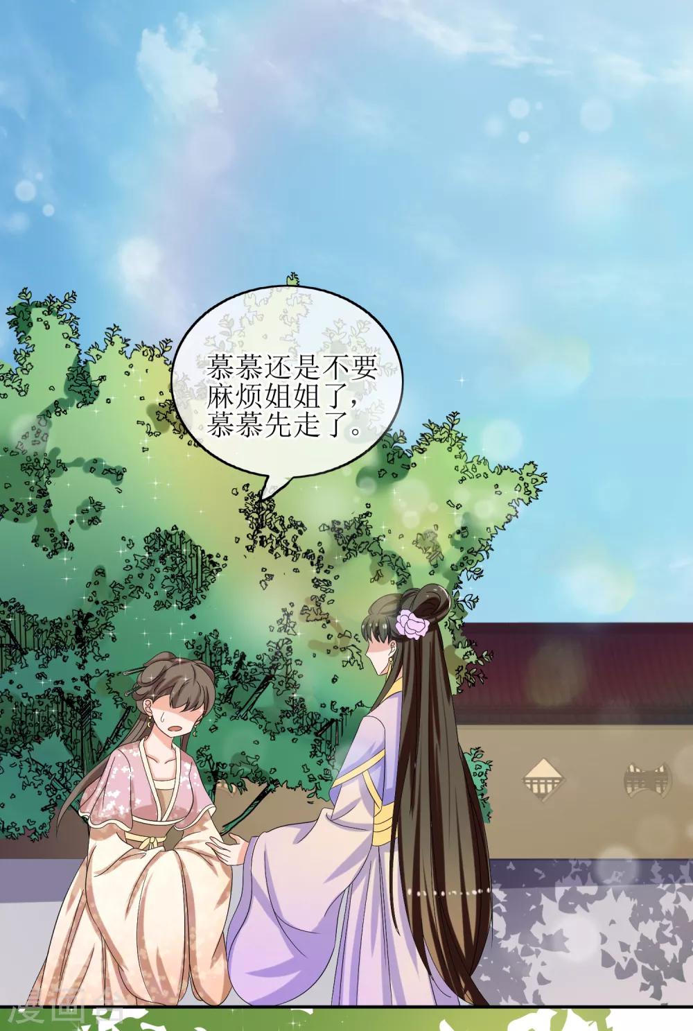第77话 玉佩-第79话
