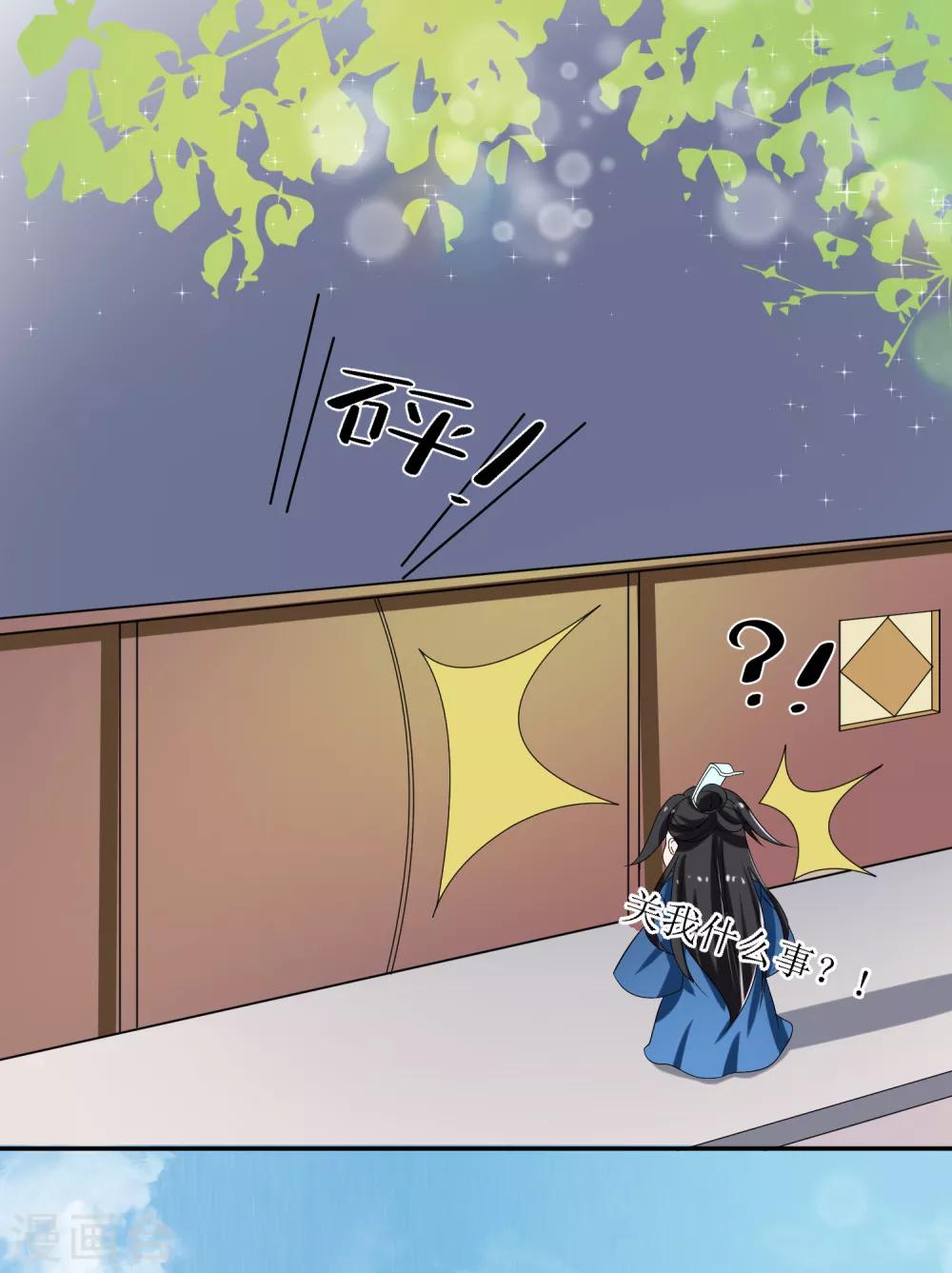 第77话 玉佩-第79话