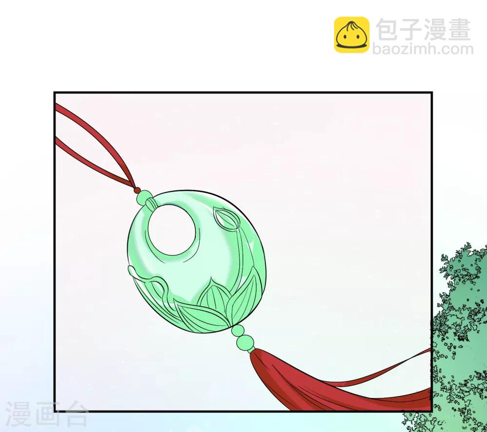 第77话 玉佩-第79话