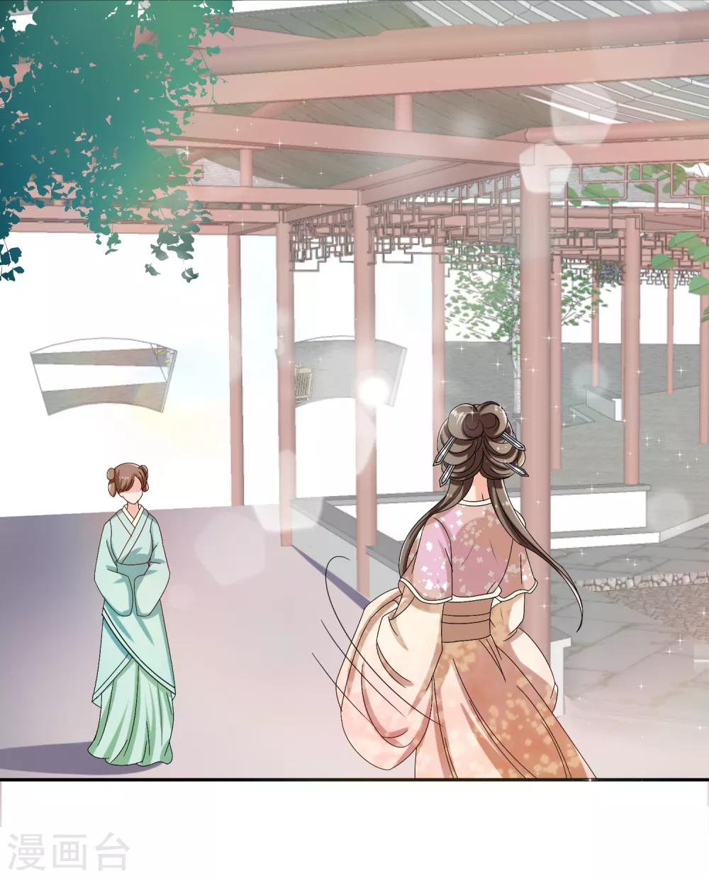 第77话 玉佩-第79话