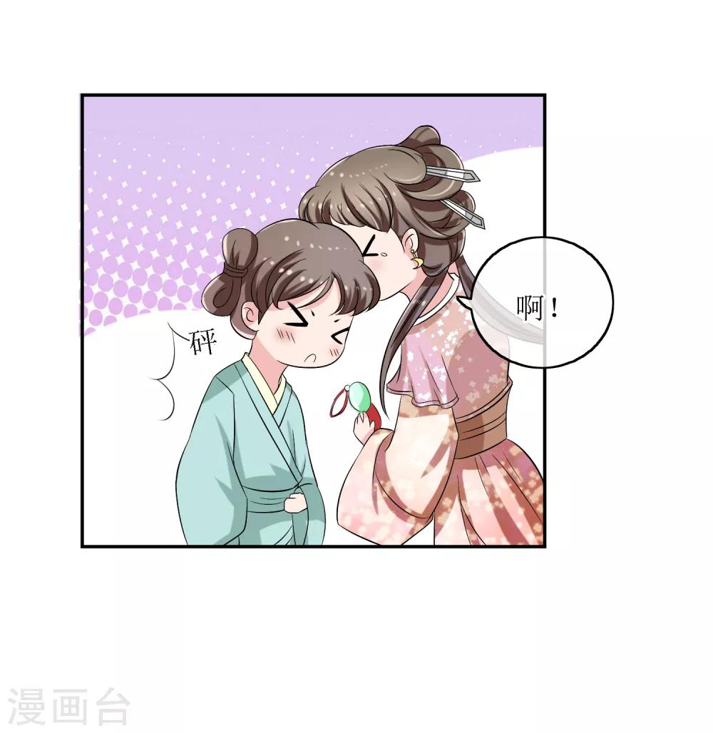 第77话 玉佩-第79话
