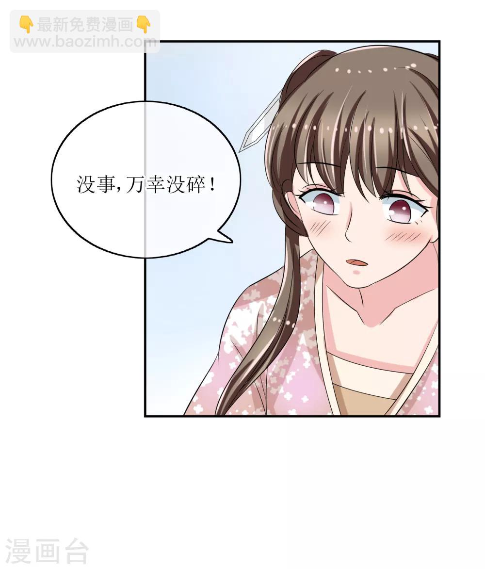 第77话 玉佩-第79话