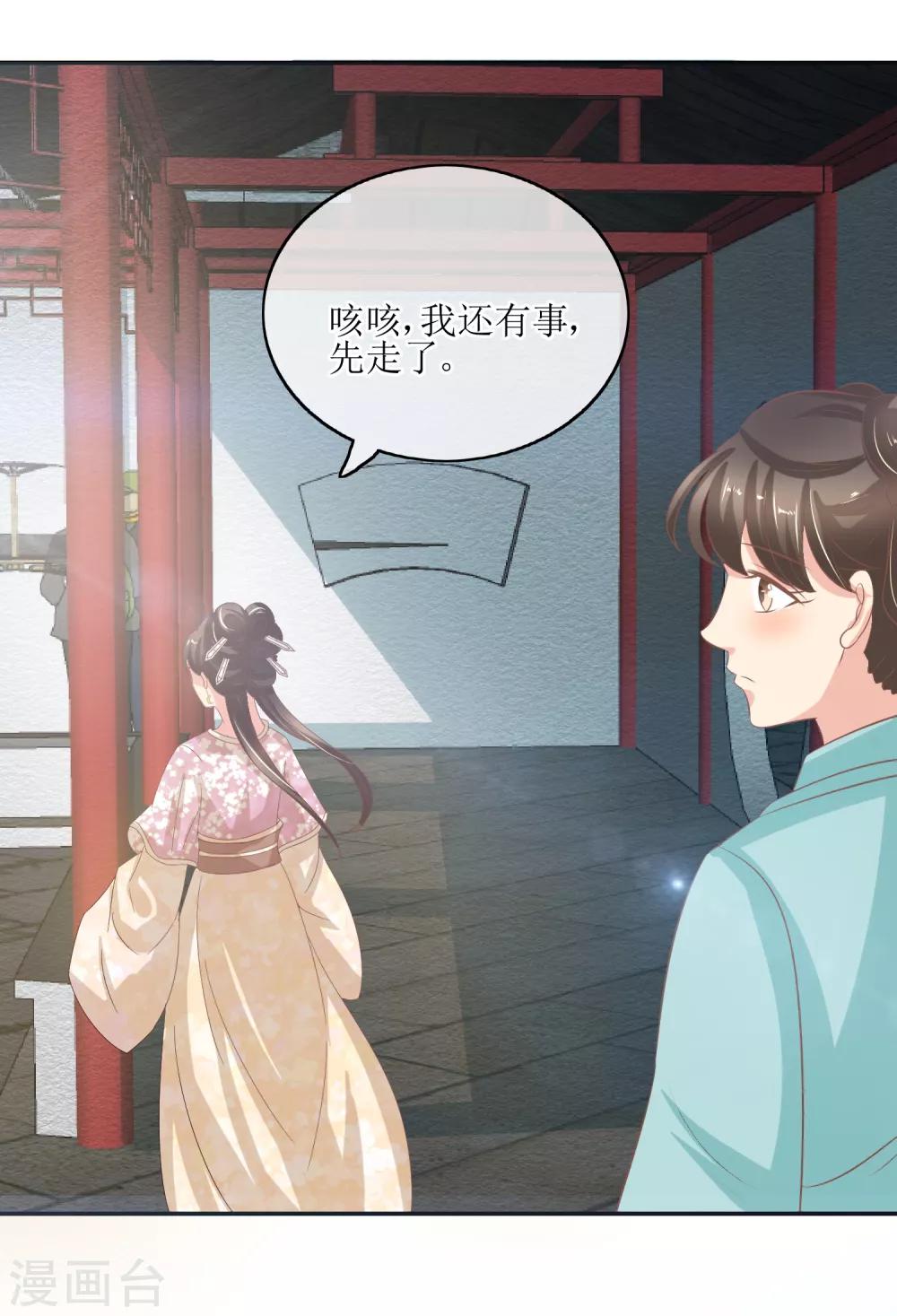 第77话 玉佩-第79话
