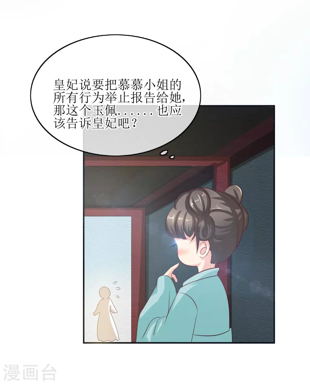 第77话 玉佩-第79话