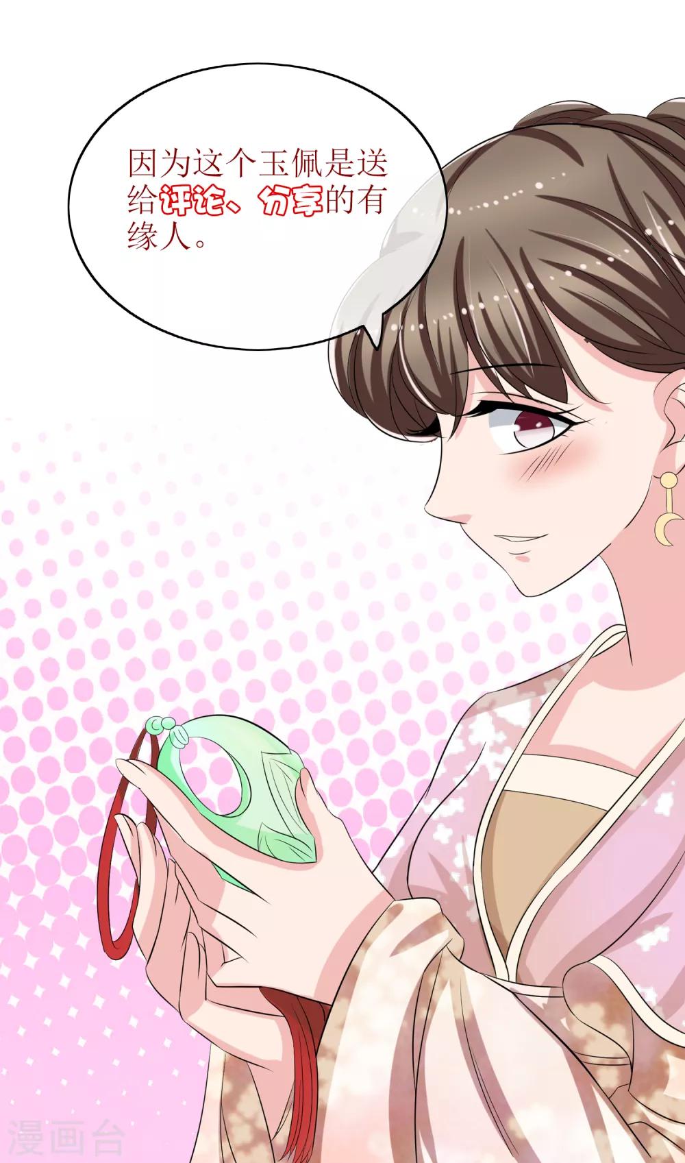 第77话 玉佩-第79话