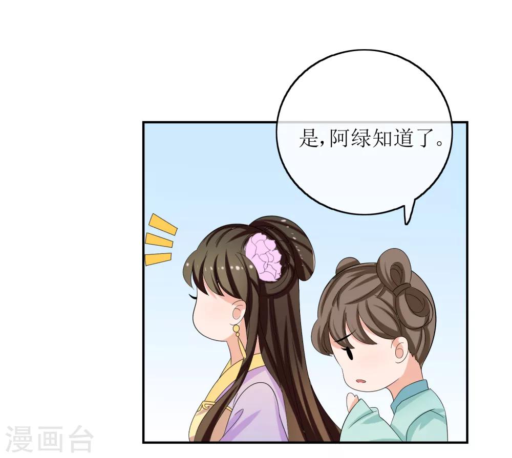 第77话 玉佩-第79话