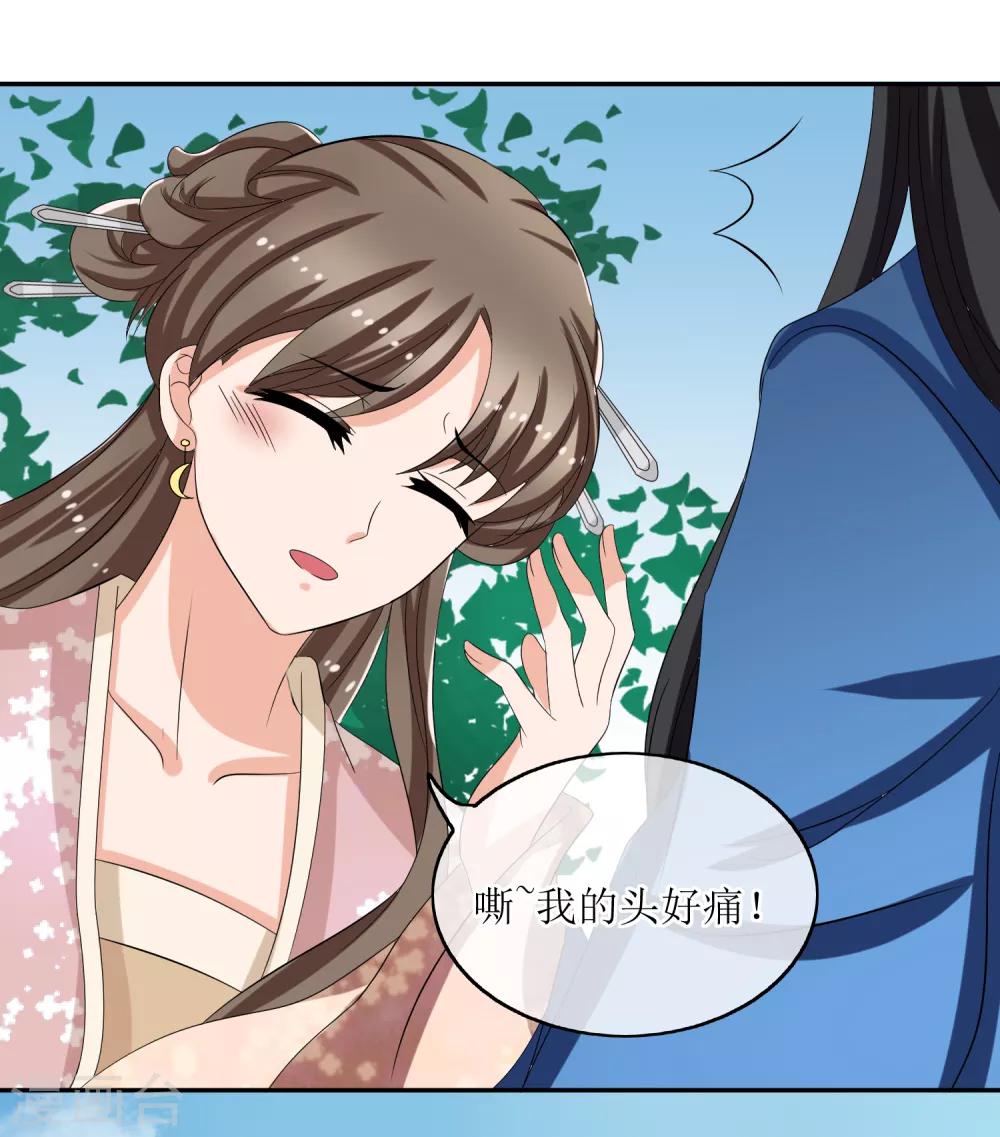 第77话 玉佩-第79话