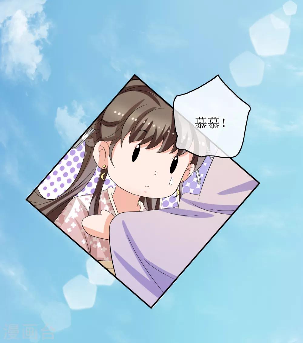 第77话 玉佩-第79话