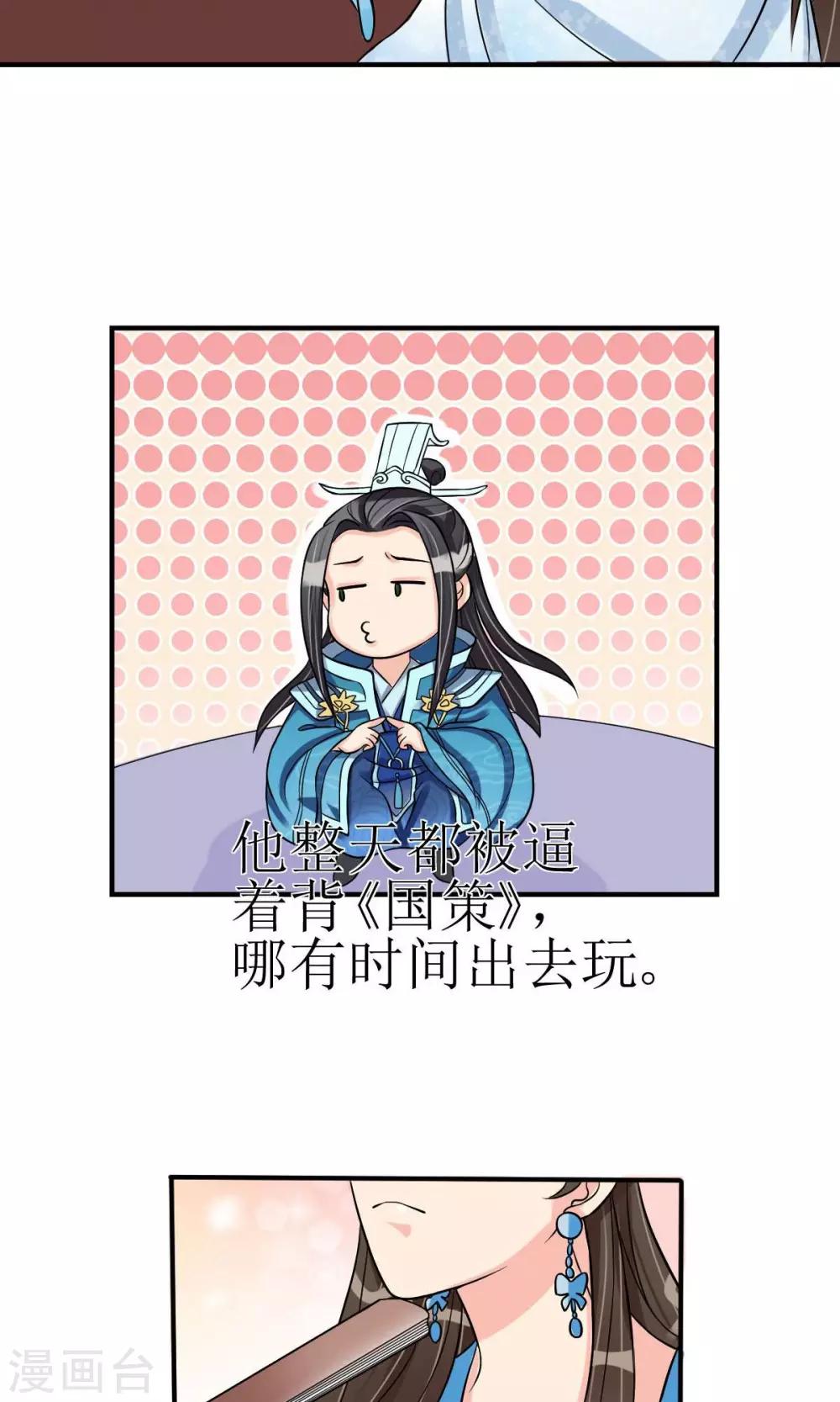 第8话 她所爱的诗-第9话
