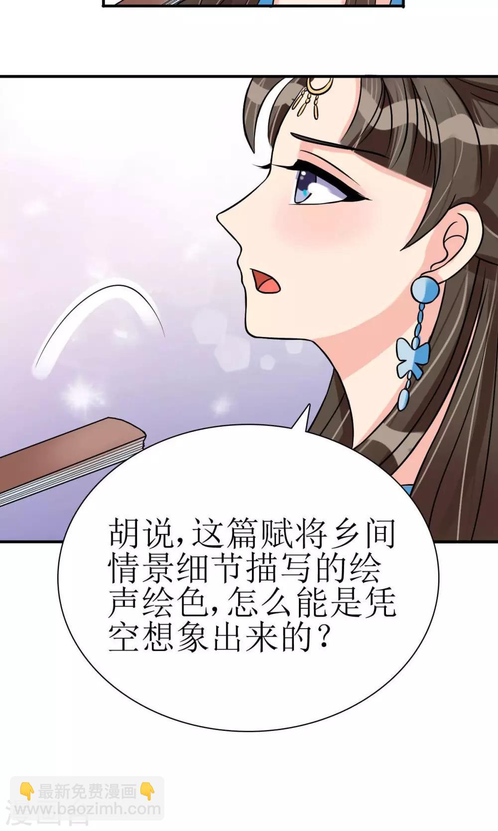 第8话 她所爱的诗-第9话