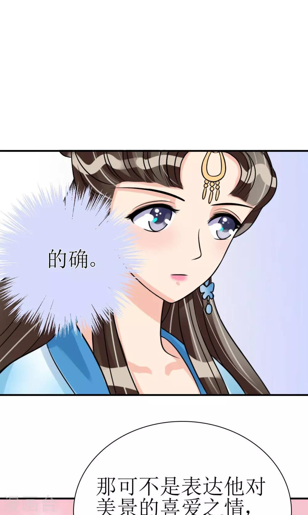 第8话 她所爱的诗-第9话