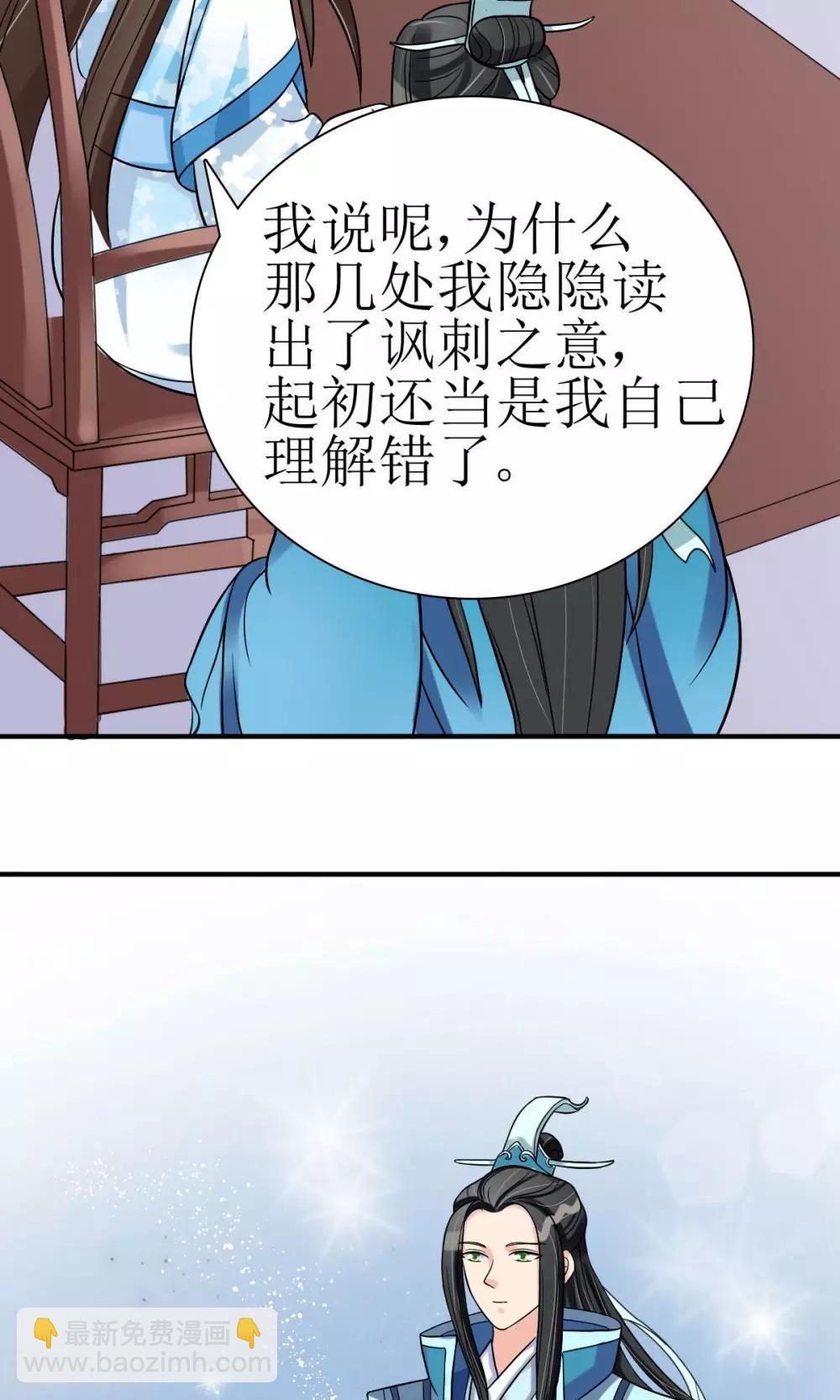 第8话 她所爱的诗-第9话