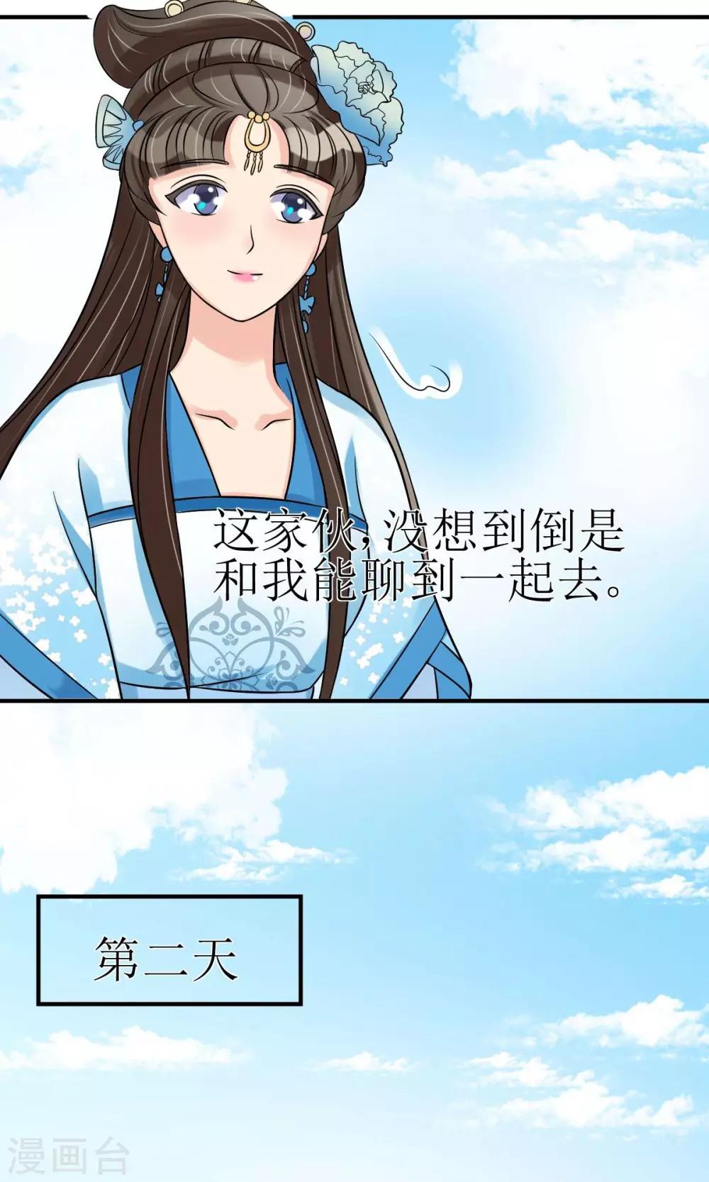 第8话 她所爱的诗-第9话